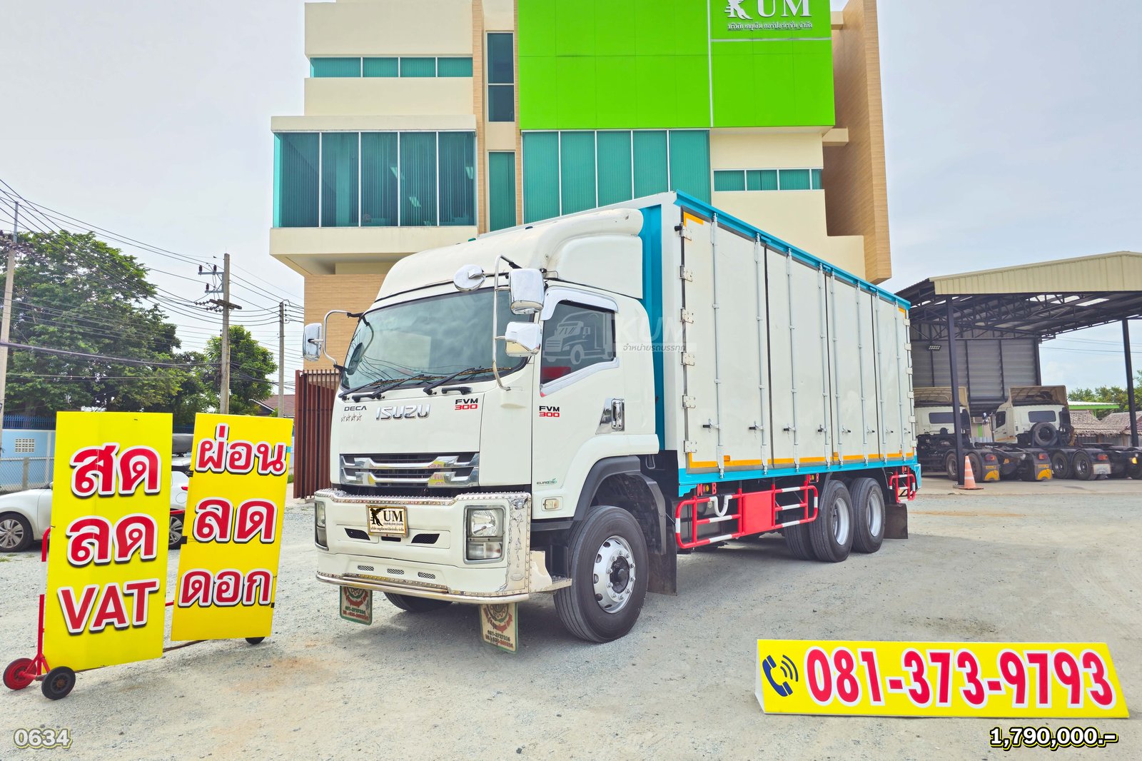 ผ่อนลดดอก สิบล้อตู้สิบบาน ISUZU FVM 300 แรงม้า ปี 62 (0634)