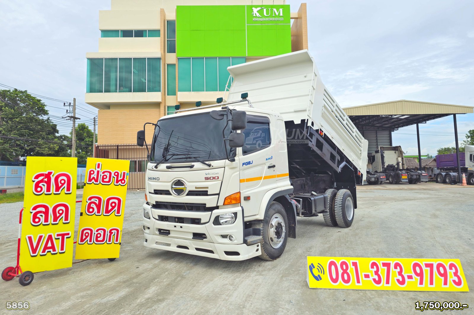 สด ลด VAT เข้าใหม่ล่าสุด หกล้อดั้มพ์ HINO FG 240 แรงม้า ปี 66 ลุยได้ทุกงาน ไมล์หมื่นต้น ๆ (5856)