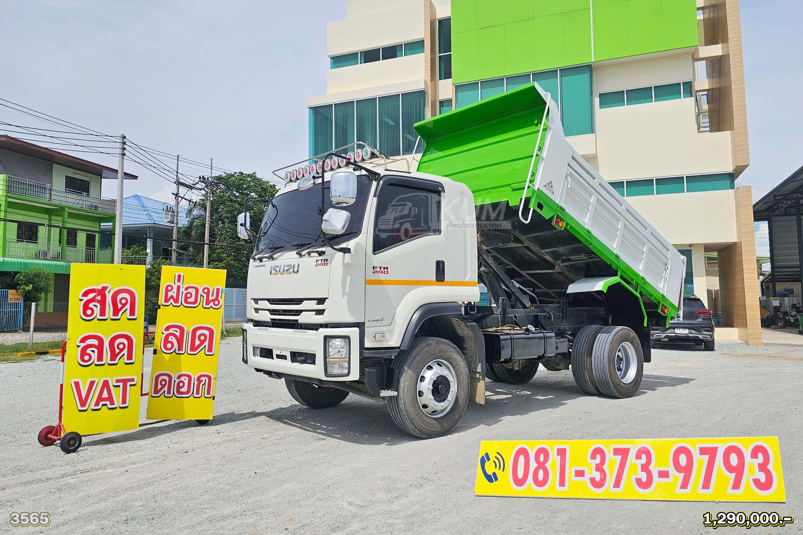 สด ลด VAT หกล้อดั้มพ์ ISUZU FTR 240 แรงม้า ปี 65 ดั๊มพ์ดิน หิน ทรายได้ทุกงาน (3565)