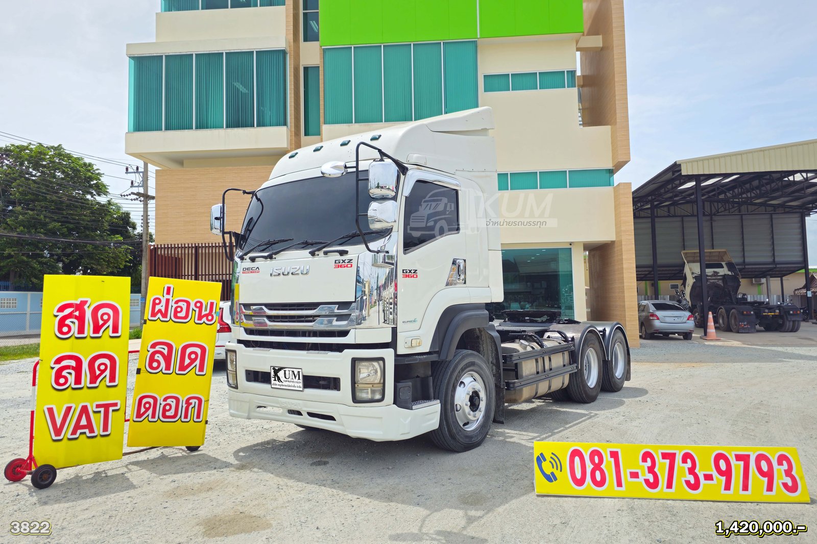 สด ลด VAT สิบล้อหัวลาก ISUZU GXZ 360 แรงม้า ปี 59 (3822)