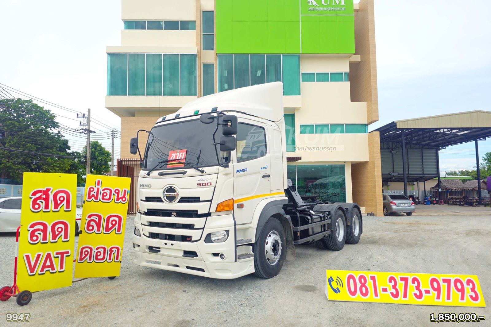 ผ่อน ลด ดอก สิบล้อหัวลาก HINO FM 344 แรงม้า ปี 64 ยางใหม่ (9947)