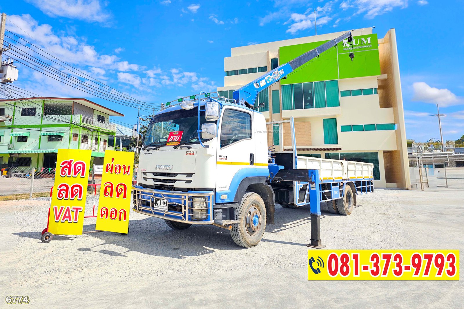 ผ่อน ลด ดอก หกล้อเครน ISUZU FTR 240 แรงม้า ปี 57 เครน TADANO 5 ตัน 4 ปลอก (6774)