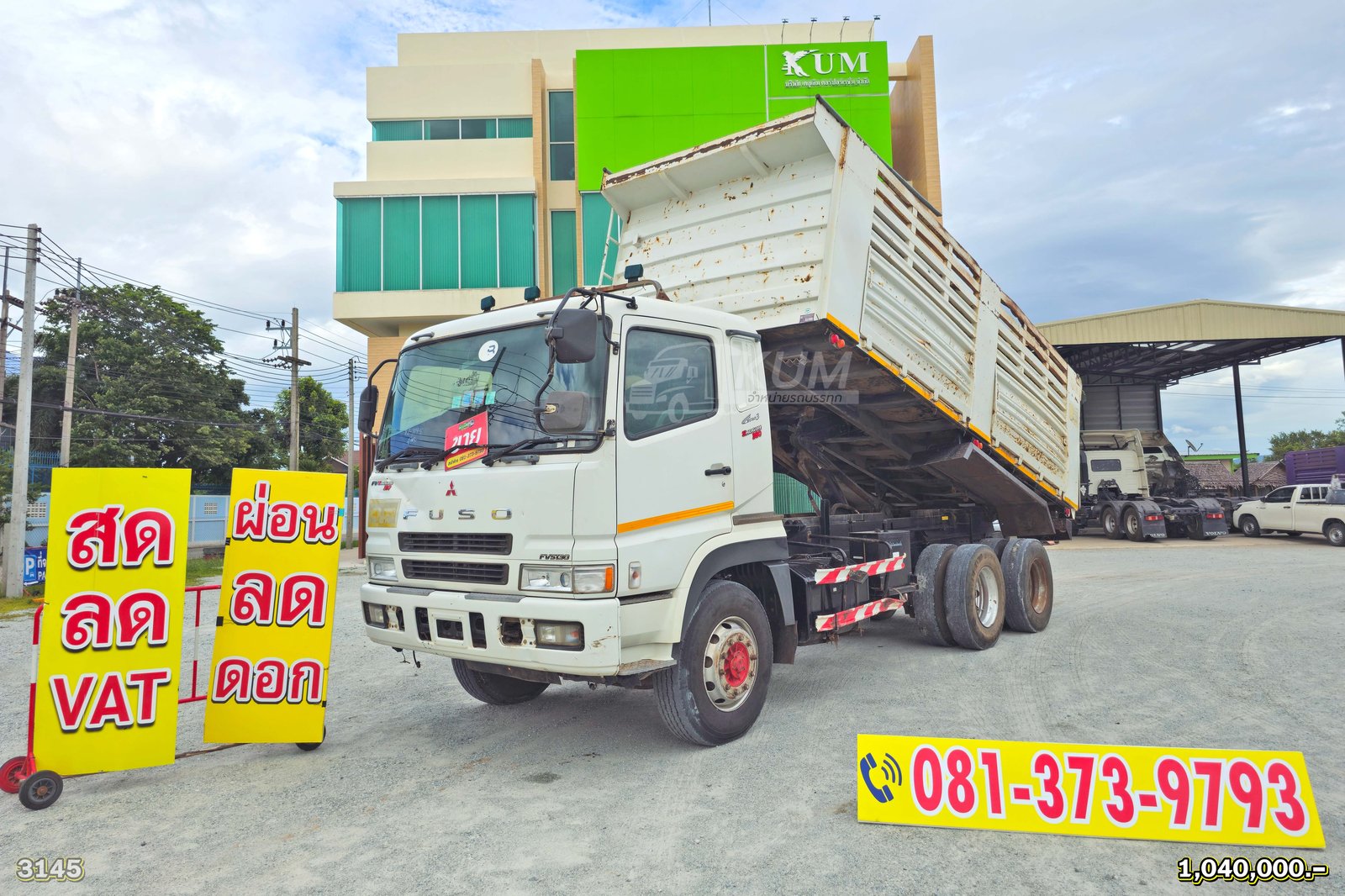 ผ่อน ลด ดอก สิบล้อดั๊มพ์ FUSO FV5 380 แรงม้า ปี 62 (3145)