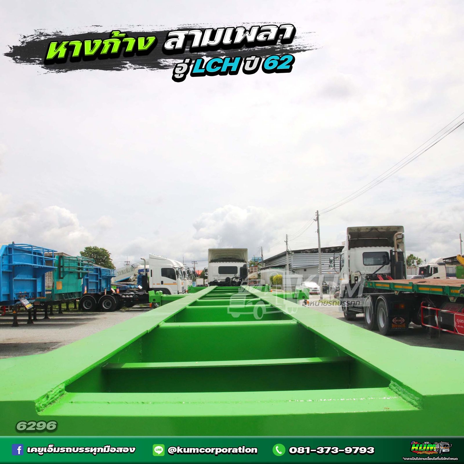 สด ลด VAT หางสวยเวอร์ เก็บสีมาแบบสดๆ ปี 62 หางก้าง สามเพลา อู่ LCH (6296)