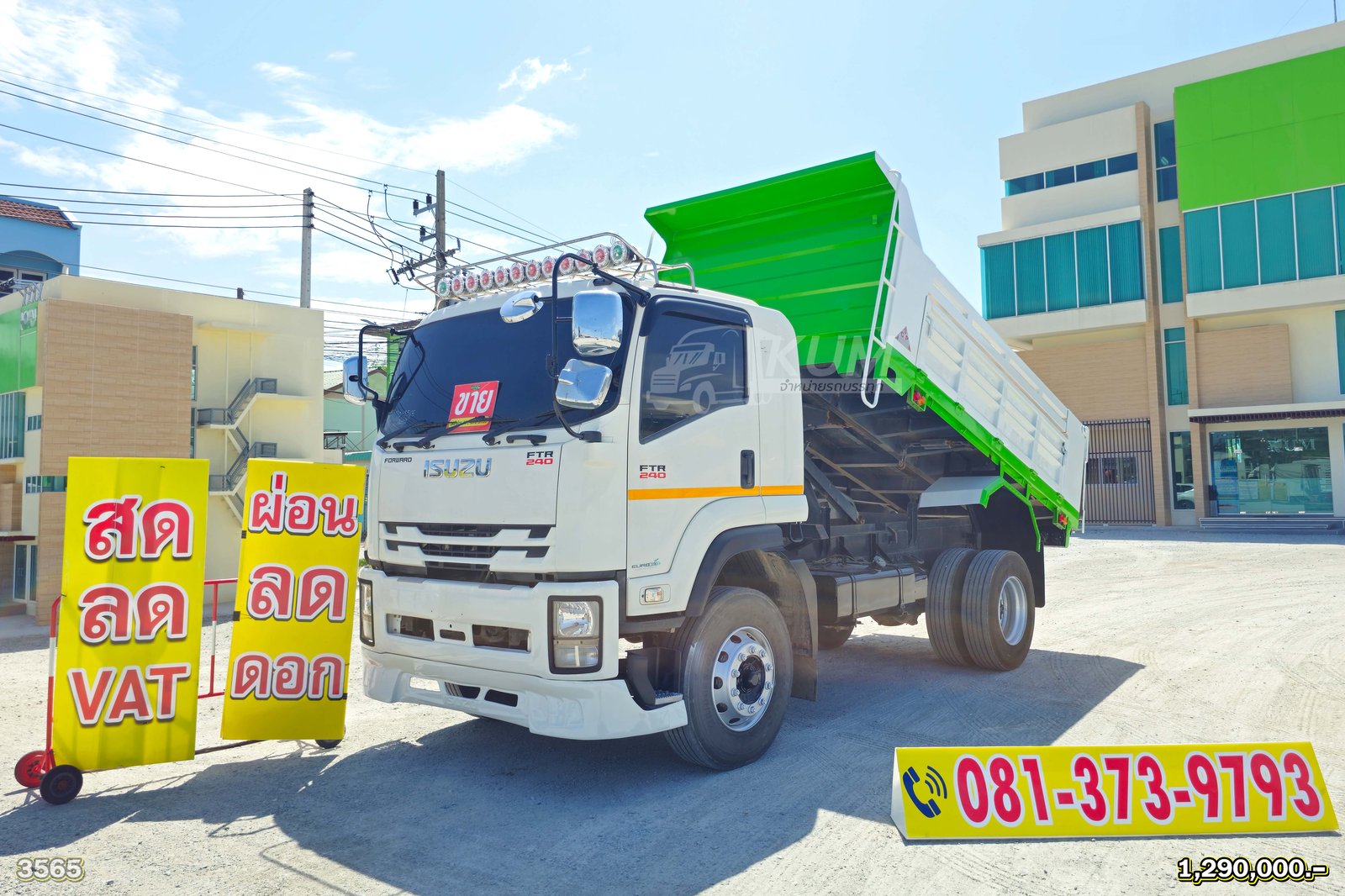 สด ลด VAT หกล้อดั้มพ์ ISUZU FTR 240 แรงม้า ปี 65 ดั๊มพ์ดิน หิน ทรายได้ทุกงาน (3565)