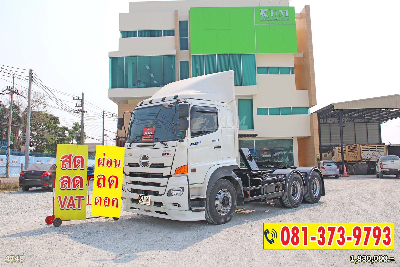 สด ลด VAT หัวลาก 380 ต้องคันนี้เลย HINO VICTOR 500 380 แรงม้า ปี 64 (4748)