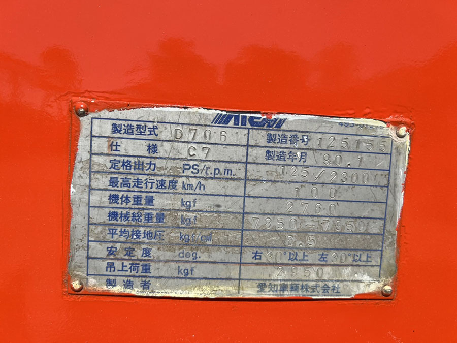 รถเจาะสว่าน AICHI D706 ISUZU DECA 6HL1- 225 HP รถเจาะสว่าน AICHI D706 ISUZU DECA 6HL1- 225 HP