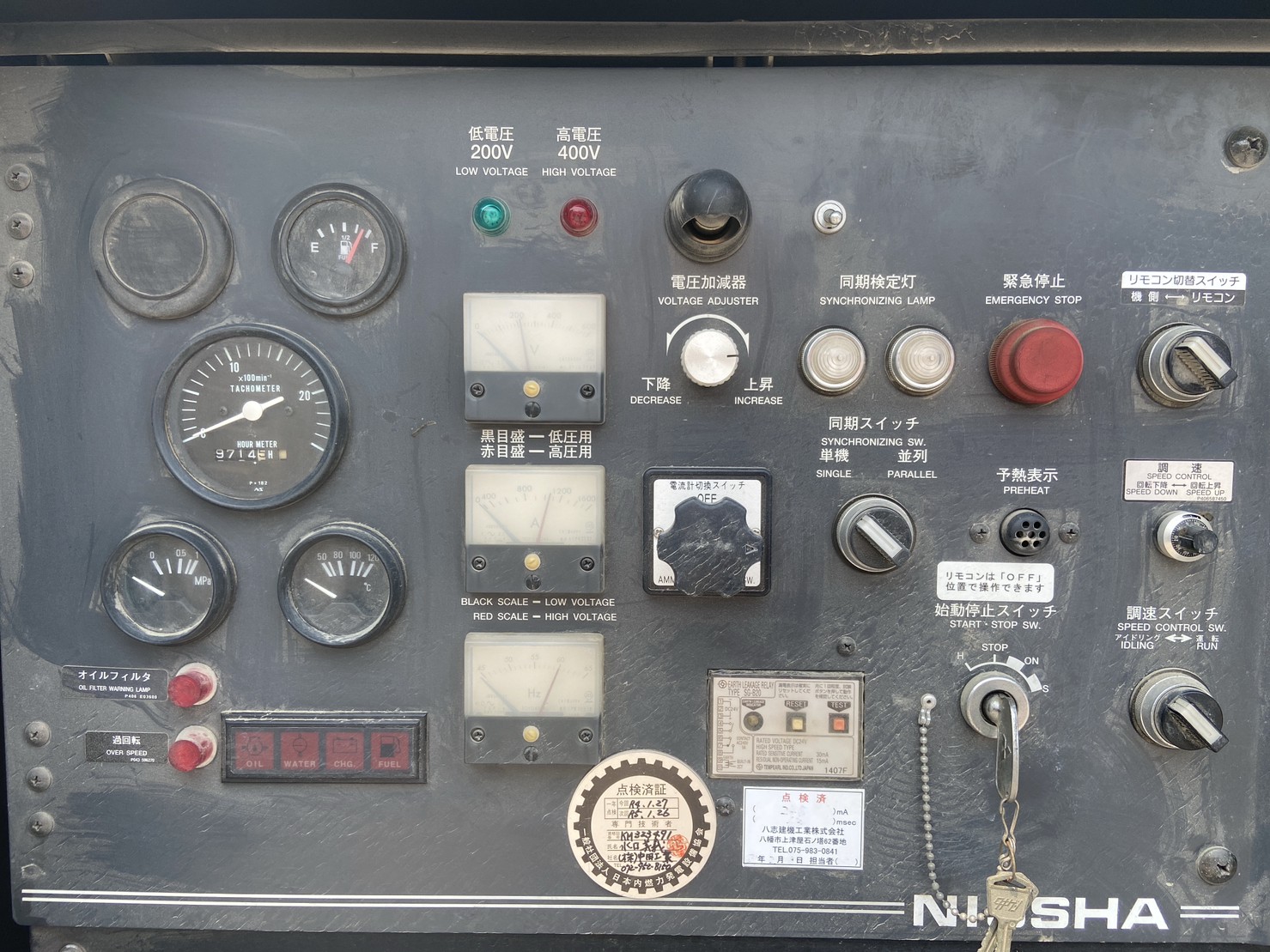 เครื่องปั่นไฟ 400KVA : Nippon NES400EM ปี2015 ตรงจากญี่ปุ่น โทร.080-6565422 (หนิง)