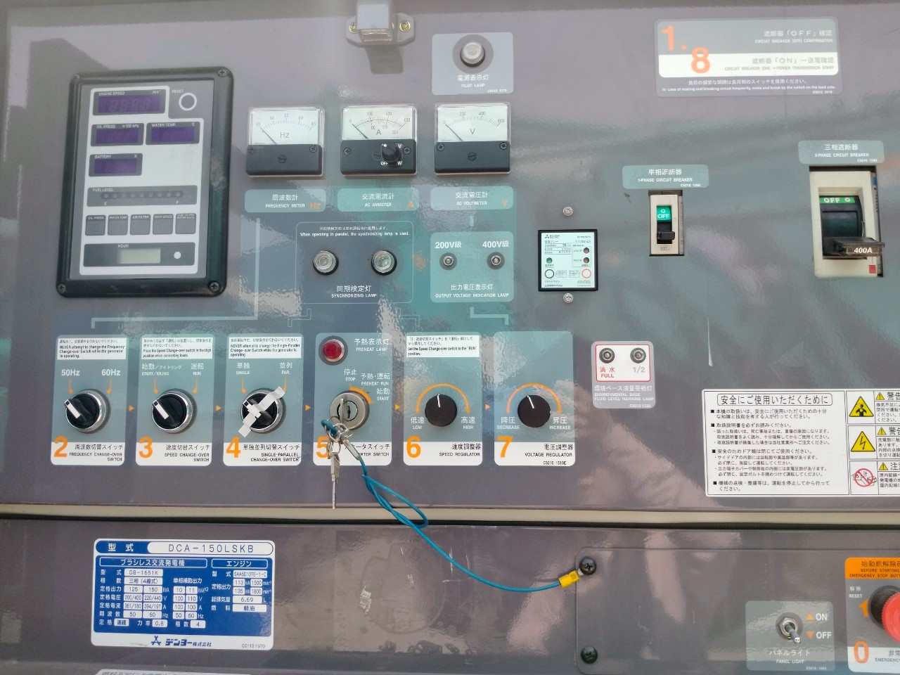 เครื่องปั่นไฟ 150KVA DENYO DCA-150LSKB ปี2018 โทร.080-6565422 หนิง เครื่องปั่นไฟ 150KVA DENYO DCA-150LSKB ปี2018 โทร.080-6565422 หนิง