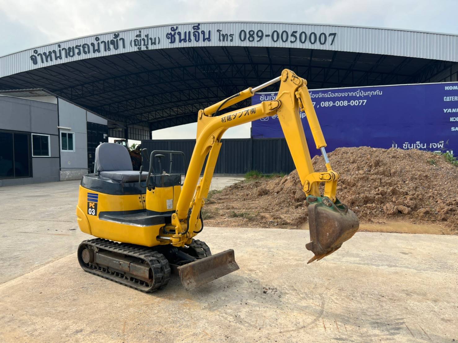 รถขุดเล็ก KOMATSU PC03-2F ใหม่ล่าสุด นำเข้าจากญี่ปุ่นไม่เคยใช้ในไทย พร้อมใช้งาน รถขุดเล็ก KOMATSU PC03-2F ใหม่ล่าสุด นำเข้าจากญี่ปุ่นไม่เคยใช้ในไทย พร้อมใช้งาน