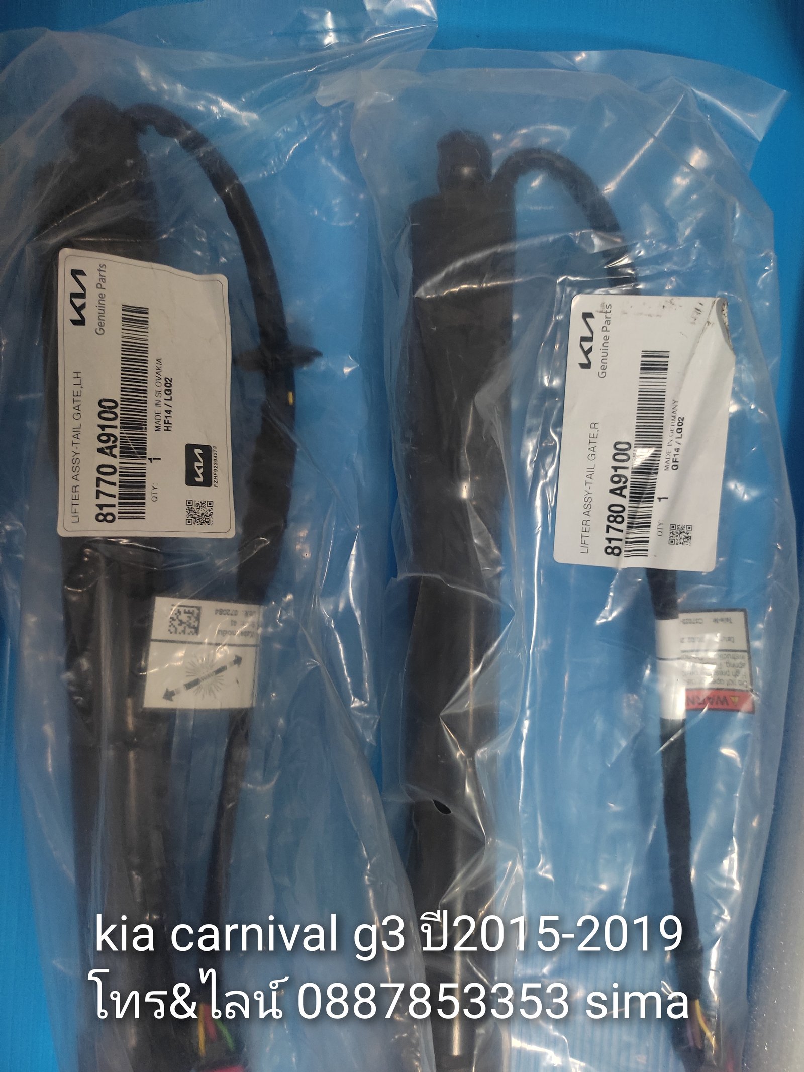 Kia carnival มอเตอร์ประตูสไลด์ & โช๊คไฟฟ้าประตูฝาท้าย *ใหม่แท้ห้าง* kia carnival g3 ปี15-19 โทร&ไลน์