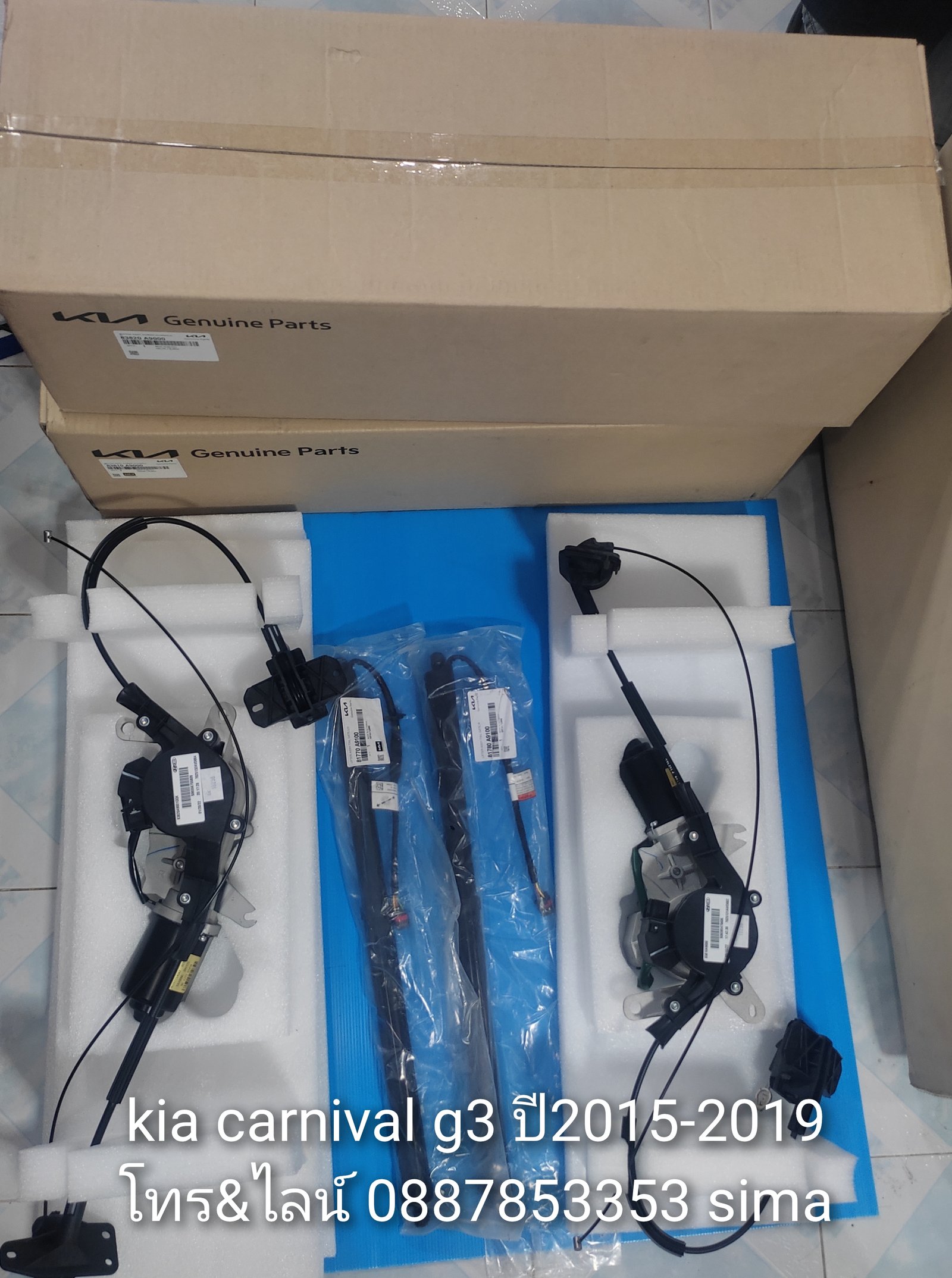 Kia carnival มอเตอร์ประตูสไลด์ & โช๊คไฟฟ้าประตูฝาท้าย *ใหม่แท้ห้าง* kia carnival g3 ปี15-19 โทร&ไลน์