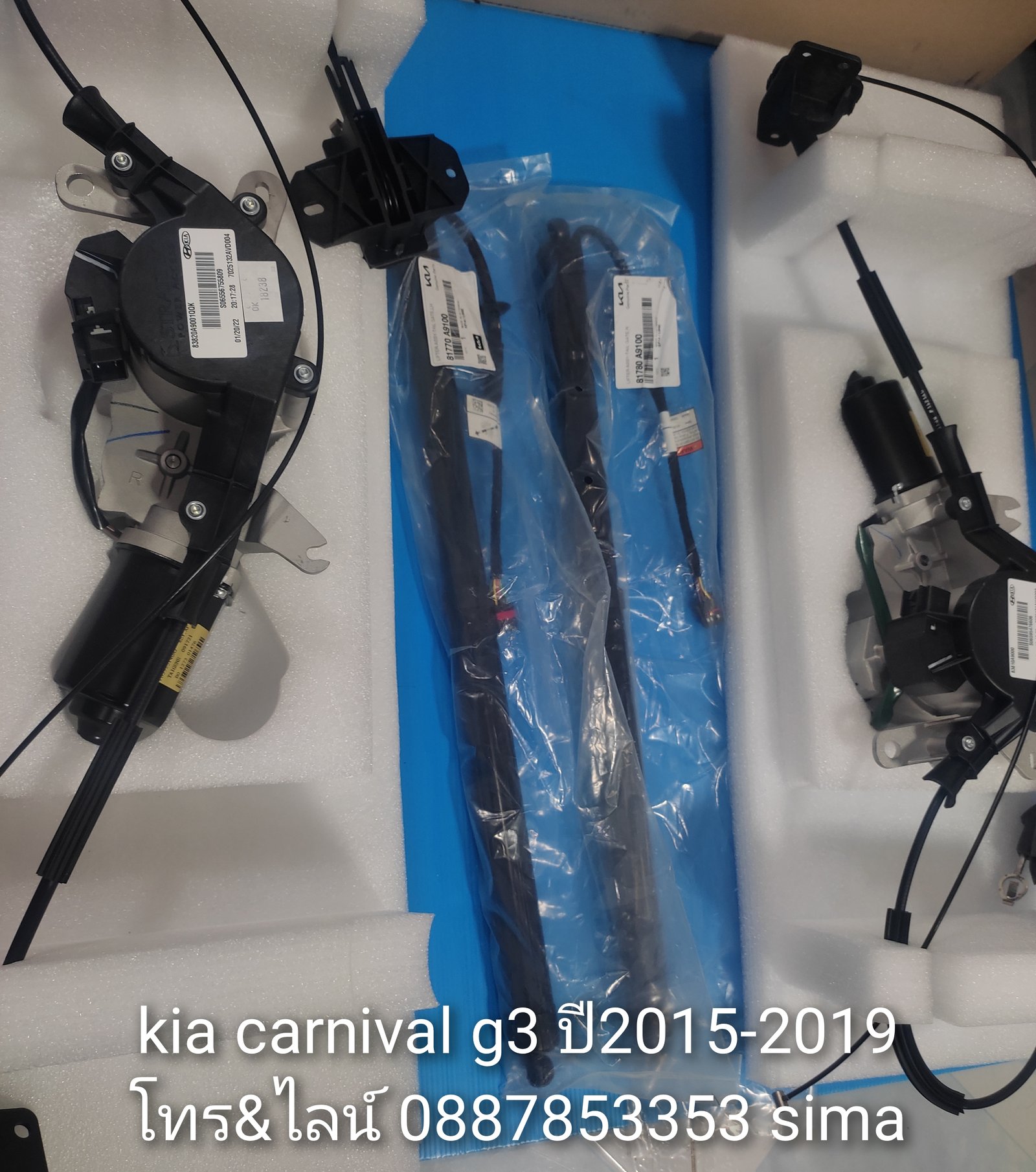Kia carnival มอเตอร์ประตูสไลด์ & โช๊คไฟฟ้าประตูฝาท้าย *ใหม่แท้ห้าง* kia carnival g3 ปี15-19 โทร&ไลน์