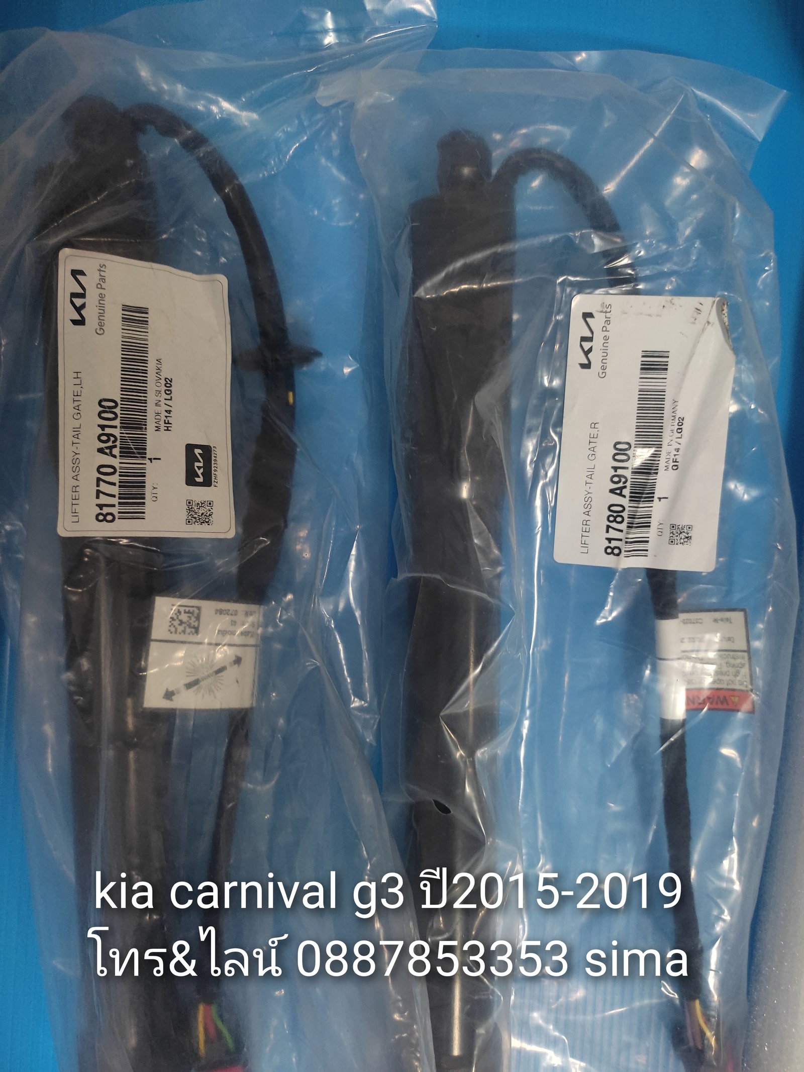 Kia carnival มอเตอร์ประตูสไลด์ & โช๊คไฟฟ้าประตูฝาท้าย *ใหม่แท้ห้าง* kia carnival g3 ปี15-19 โทร&ไลน์