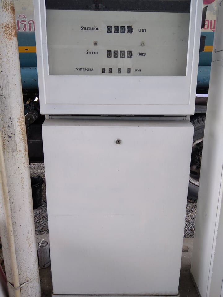 ถังนำ้มันพร้อมตู้หัวจ่าย