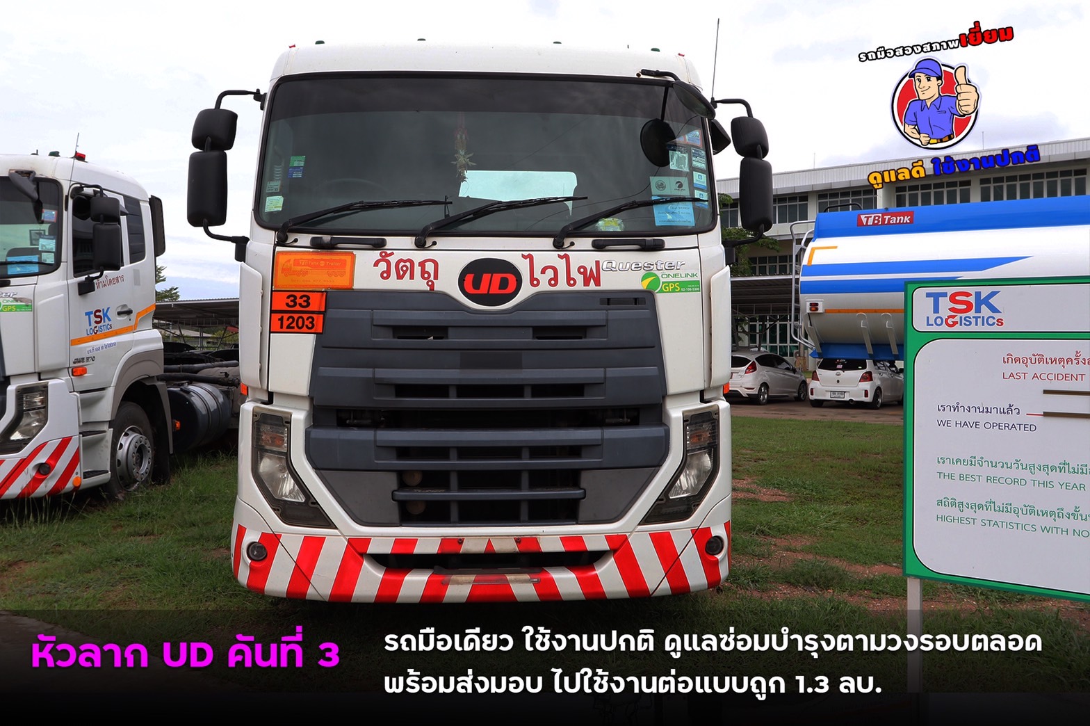 ประกาศขายรถหัวลาก Nissan UD