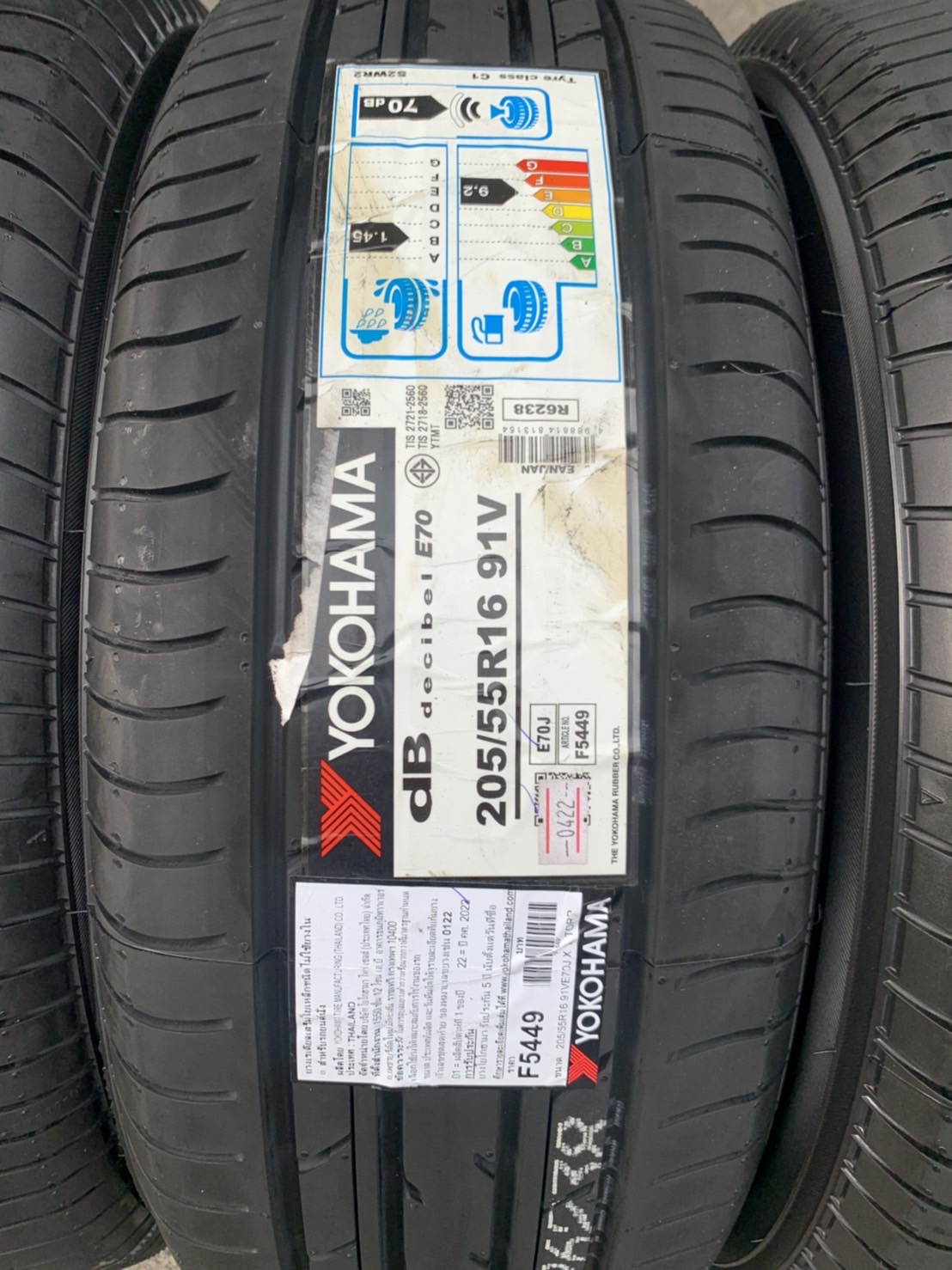 ยางใหม่ 205-55-16 Yokohama ปี 22 ใหม่กริ๊บๆ