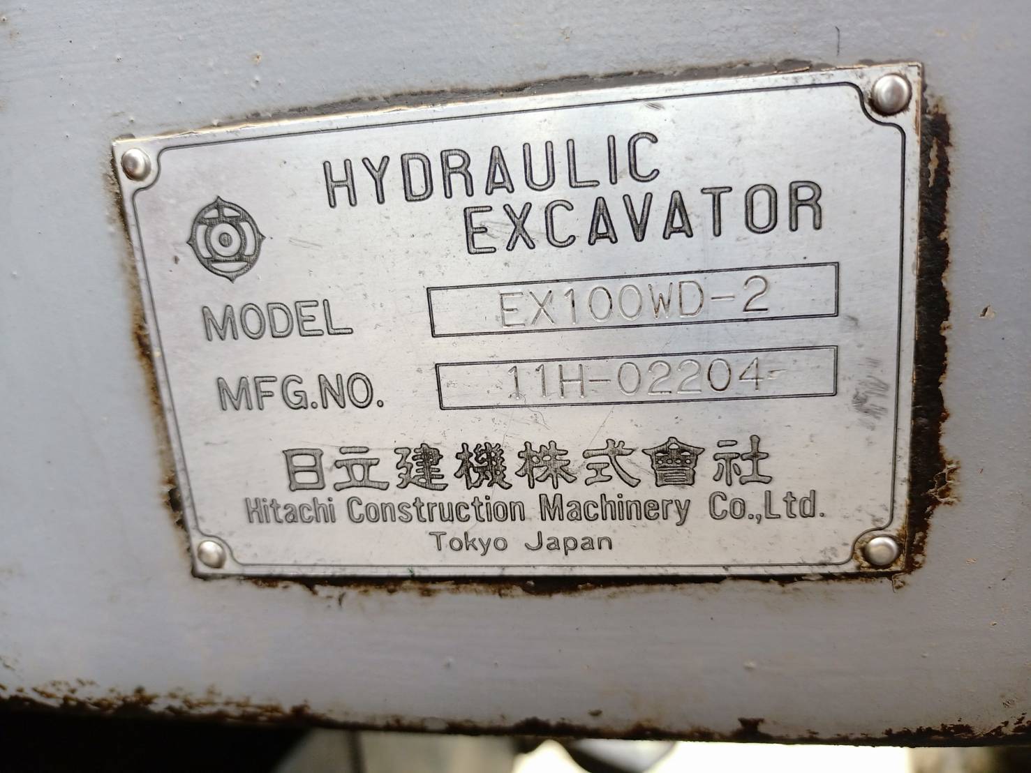 รถแบ๊คโฮ