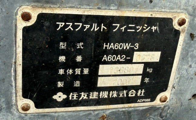 ขายรถปูยางถนน sumitomo กว้าง2.5ม. มีทะเบียน ราคา695,000บ.