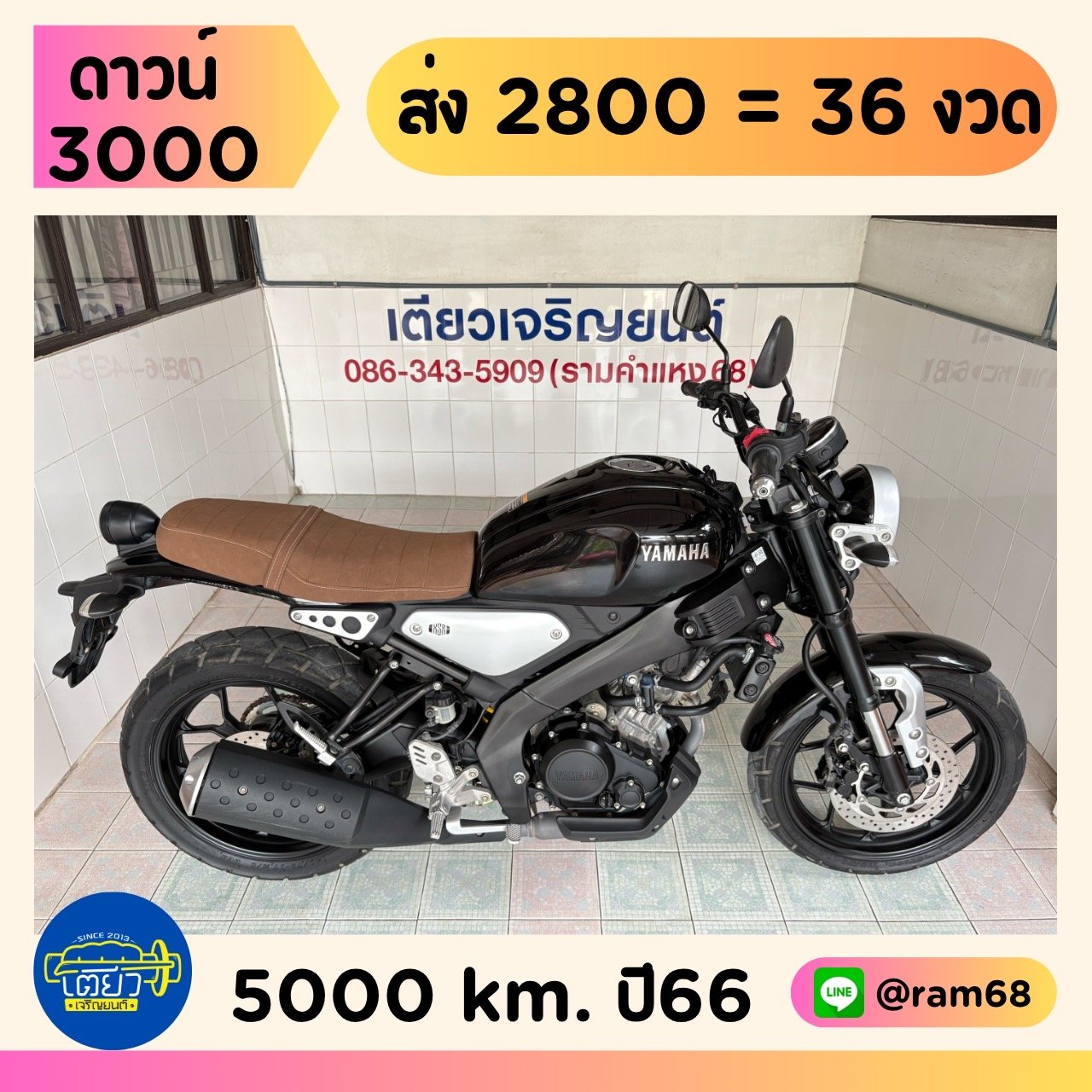 XSR155 รถมือเดียว ใช้งานน้อย สภาพซื้อจอด ไม่เคยล้ม เอกสารครบ ผ่อนได้ มีเก็บปลายทาง มีรับประกัน วิ่ง5