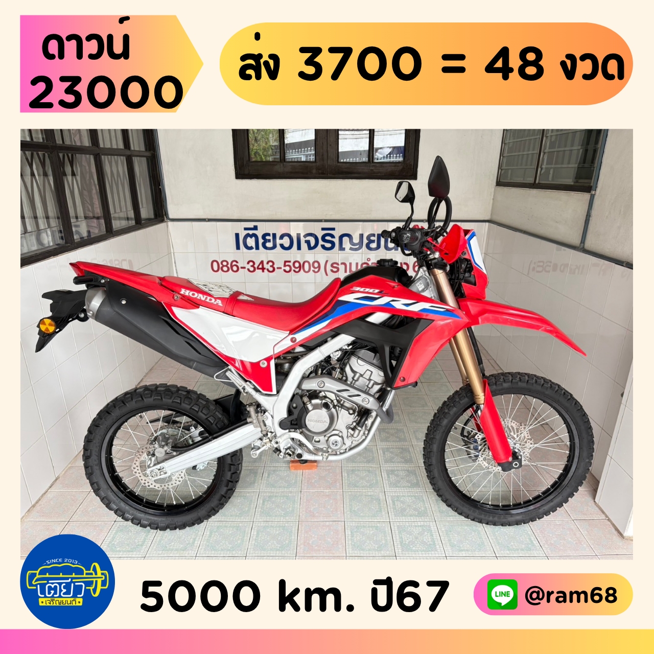 CRF300L สมุดคู่มือครบ กุญแจ2ดอก รถมือเดียว ใช้งานน้อย สภาพเดิม เอกสารครบ ผ่อนได้ ไม่ต้องค้ำ วิ่ง5000