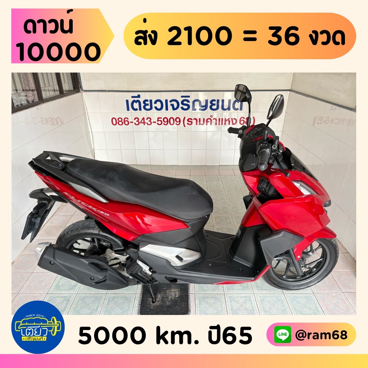 Click160i สมุดคู่มือครบ สภาพซื้อจอด รถใสกริ๊บ ไม่เคยล้ม เอกสารครบ มีผ่อน มีรับประกัน จัดส่งได้ทั่วไท