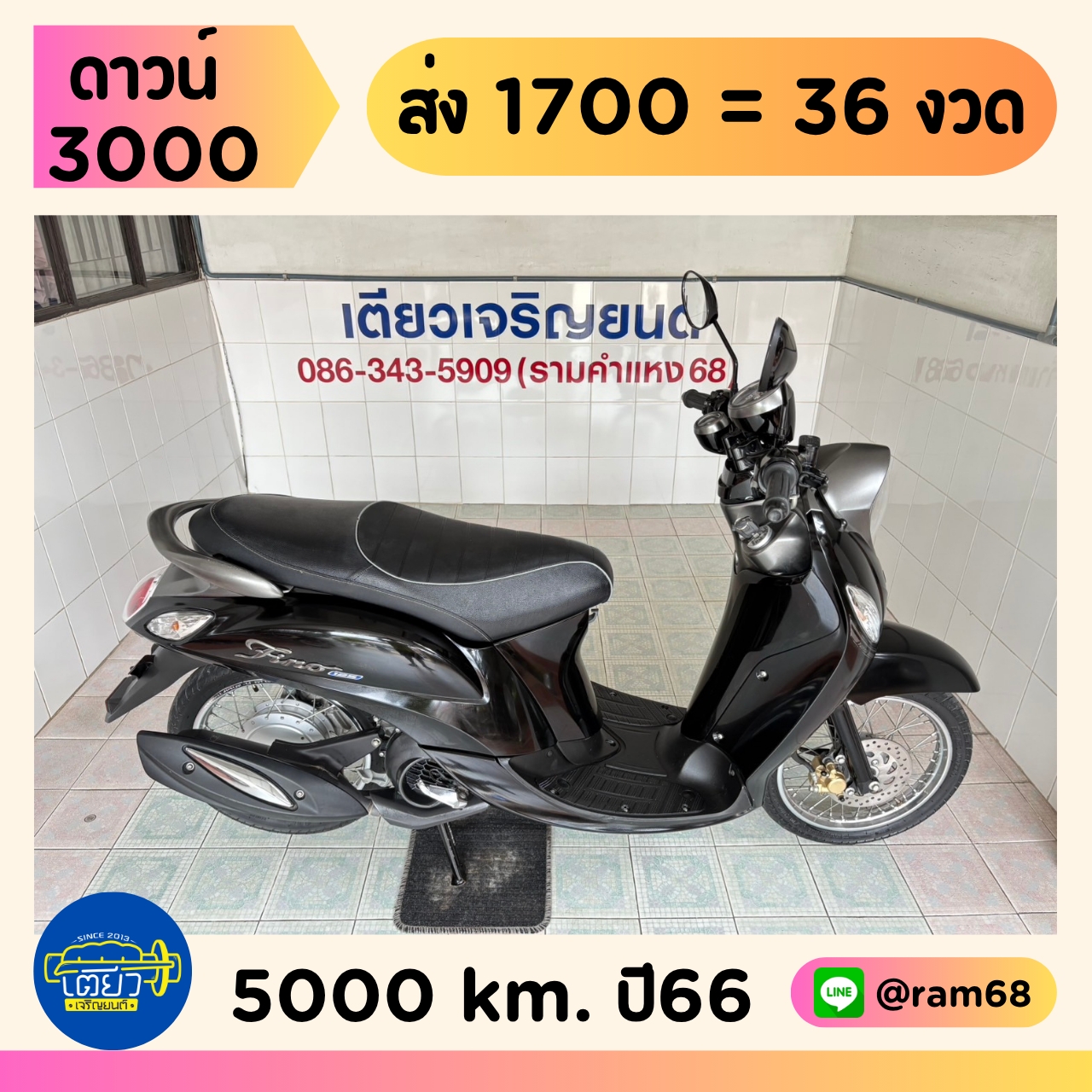 Fino125 สภาพเดิมศูนย์ เจ้าของเก่าดูแลดี รถมือเดียว ไม่เคยล้ม เอกสารครบ มีรับประกัน จัดส่งได้ มีเก็บป