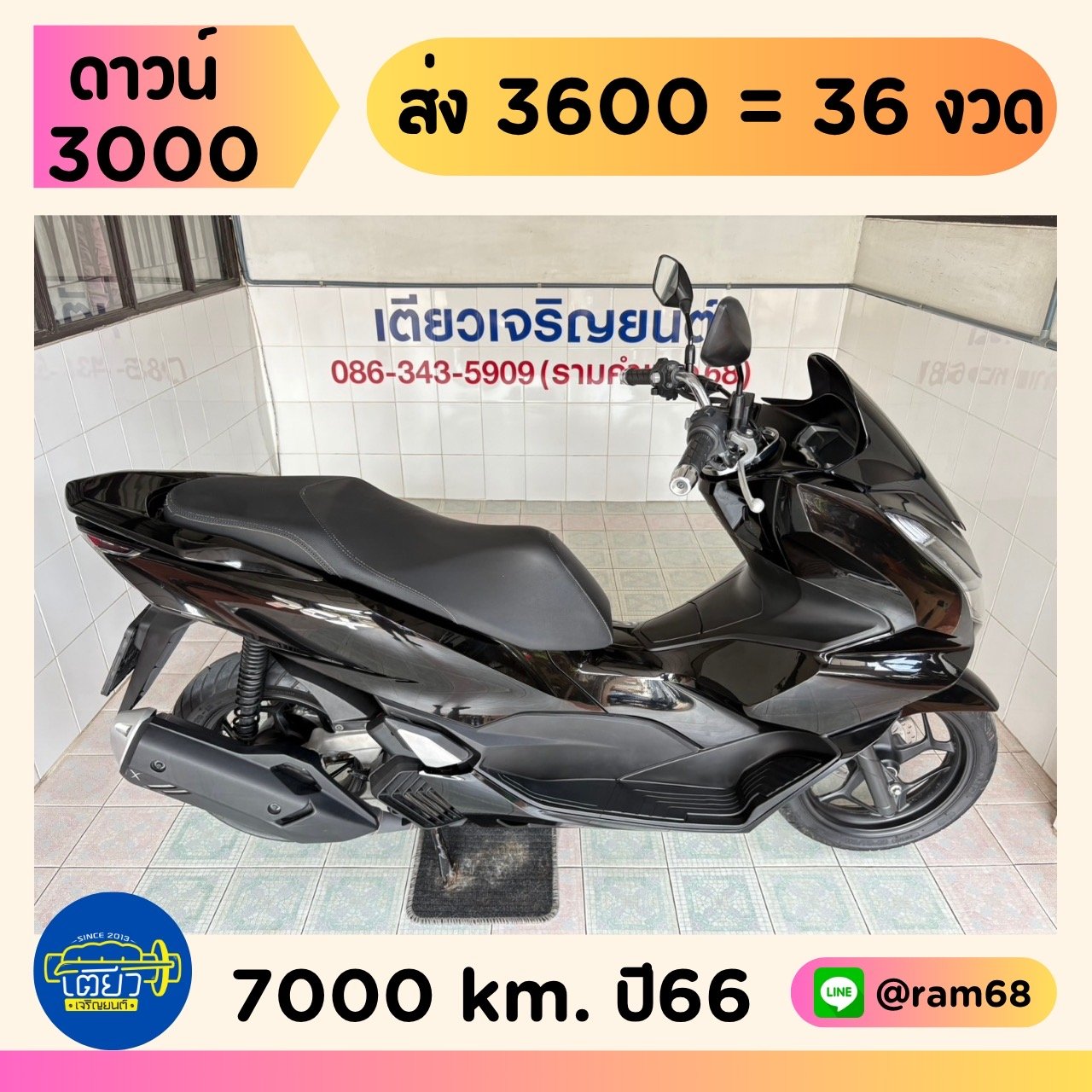 PCX160 โฉม2023 สภาพซื้อจอด กุญแจครบ สีเดิมโรงงาน รถมือเดียว เอกสารครบ มีรับประกัน ผ่อนได้ทั่วไทย วิ่