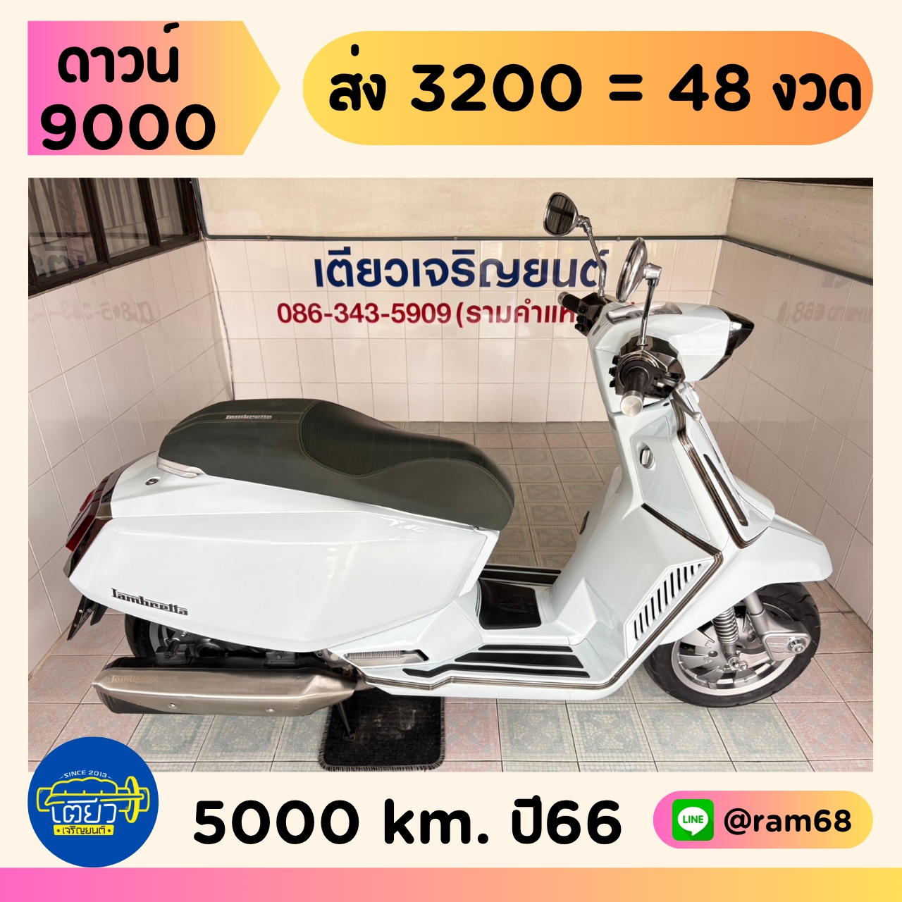 X300 ไมล์แท้ รถบ้าน มือเดียว ใช้งานน้อย สภาพใสกริ๊บ สีเดิมศูนย์ ตัวถังสวย ผ่อนได้ ไม่ต้องค้ำ มีเก็บป
