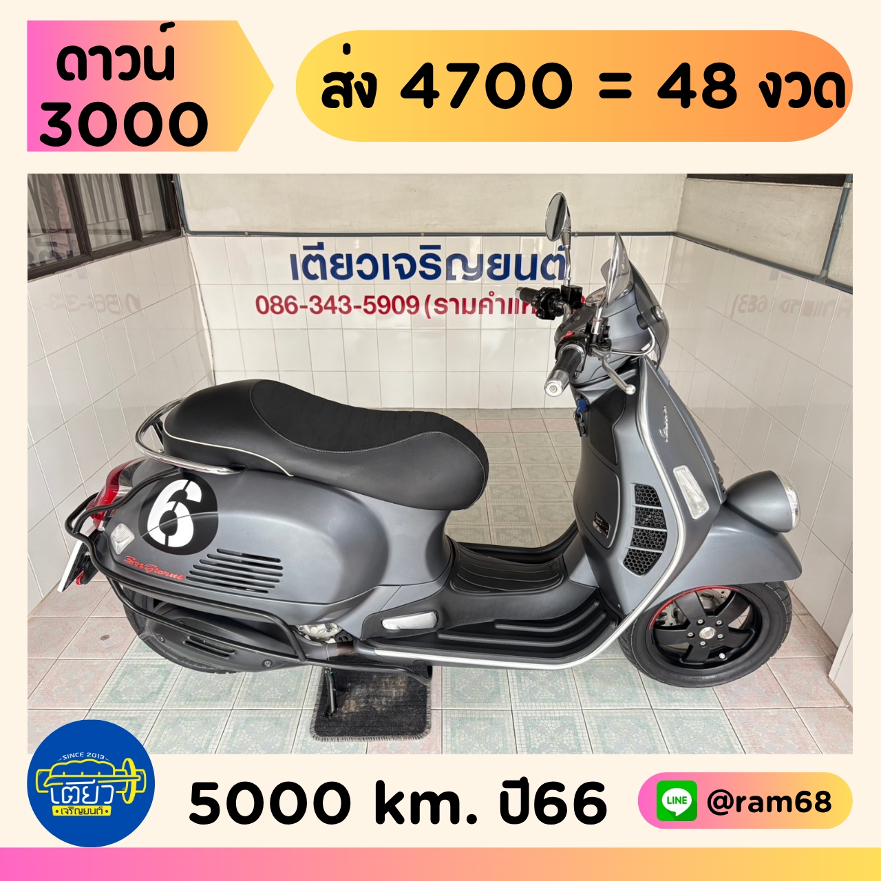 GTV300 HPE โฉม2022 สีเดิมบางๆ สภาพซื้อจอด ไม่เคยล้ม ดูแลดี เอกสารครบ มีสมุดคู่มือ ผ่อนได้ ไม่ต้องค้ำ