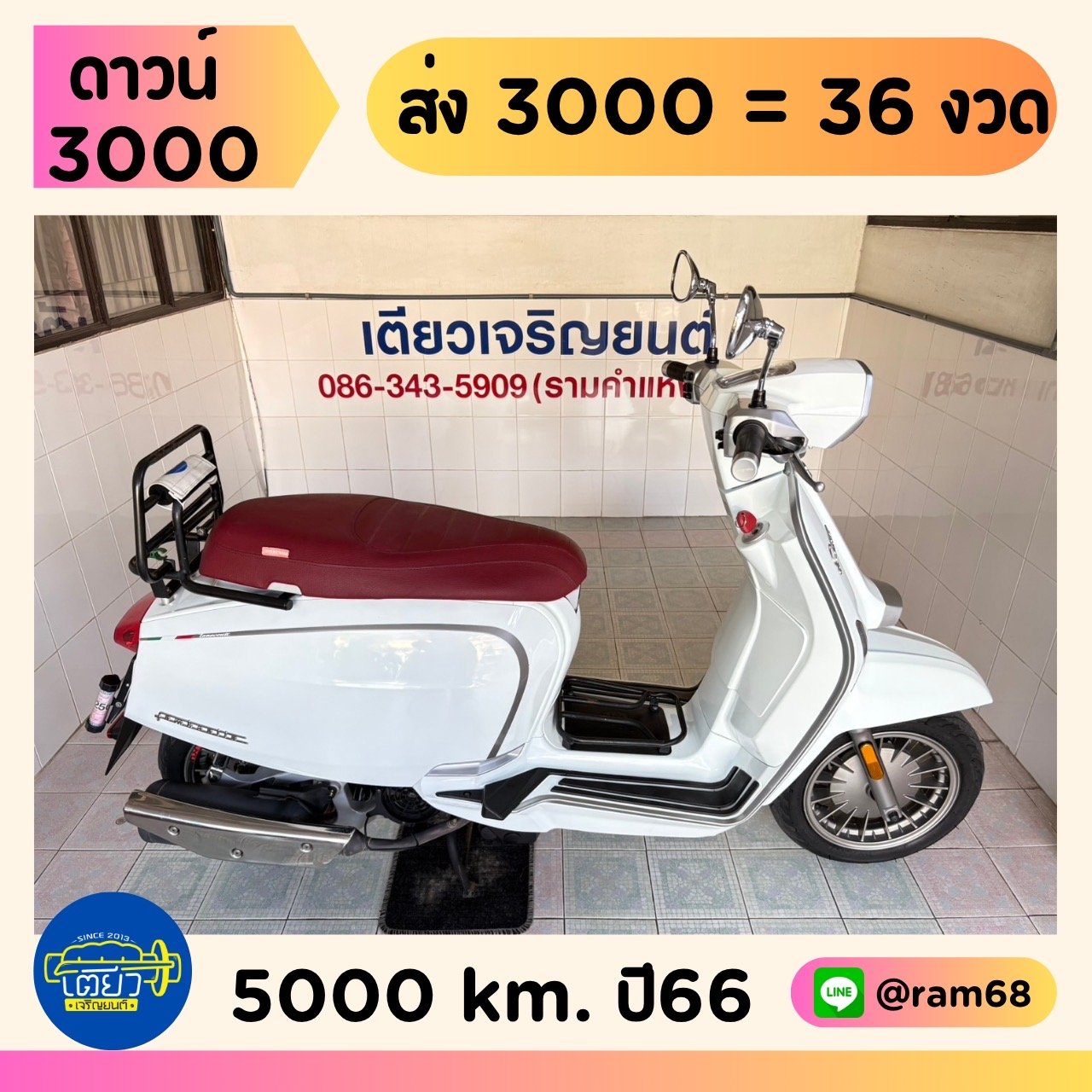 V200 Special รถมือเดียว สภาพซื้อจอด เอกสารครบ ไม่เคยล้ม มีรับประกัน จัดส่งได้ทั่วไทย มีเก็บปลายทาง วิ่ง5000 ปลายปี66