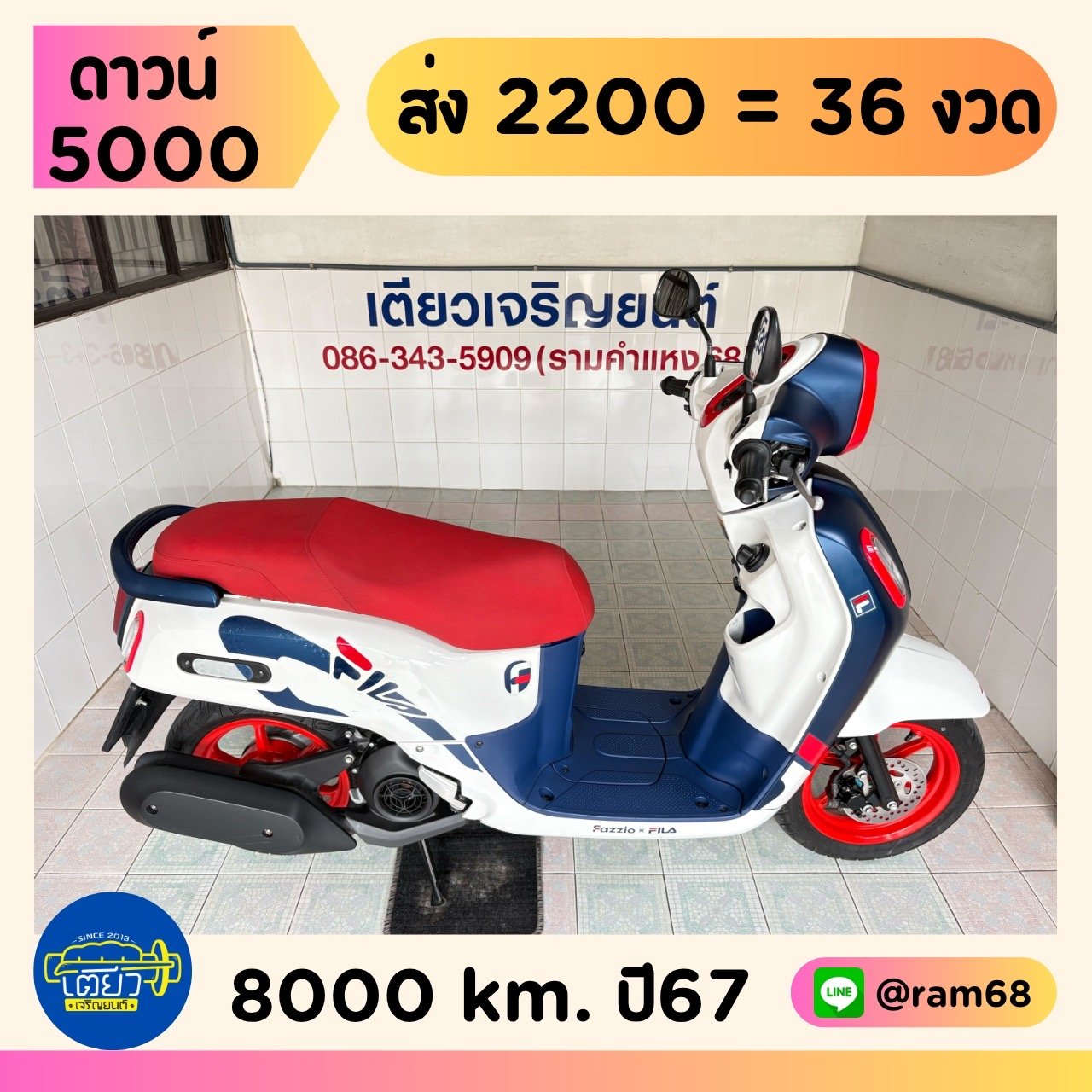 Fazzio X FILA Limited Edition รถมือเดียว สภาพซื้อจอด เครื่องเดิม ศูนย์ดี ชุดสีไร้รอย เอกสารครบ วิ่ง8