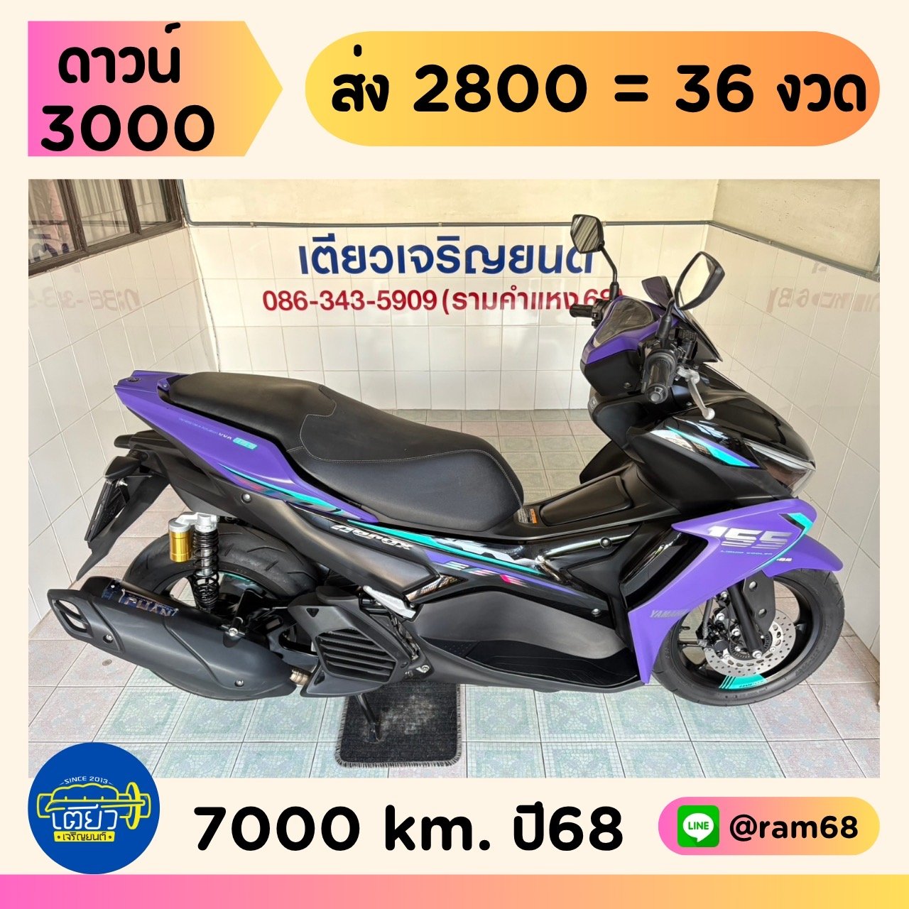 Aerox ABS Connected กุญแจครบ ไม่เคยล้ม ไม่เคยชน สภาพพร้อมใช้ เครื่องเดิม ศูนย์ดี ชุดสีสวย มีรับประกัน วิ่ง7000 ปี68