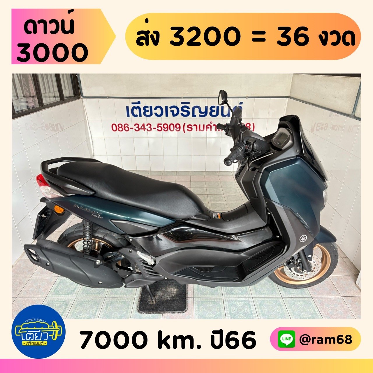 N-Max Connected ผ่อนได้ ดาวน์น้อย ไม่ต้องค้ำ จัดส่งได้ทั่วไทย รถมือเดียว สภาพใสกริ๊บ เครื่องดี ชุดสี