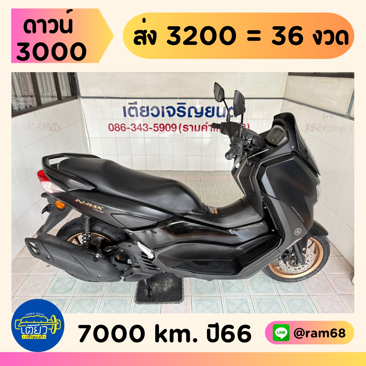 N-Max เอกสารครบ รถมือเดียว ใช้งานน้อย ไม่เคยล้ม สภาพมือ1 สีเดิมโรงงาน ชุดสีไร้รอย จัดส่งได้ทั่วไทย ว