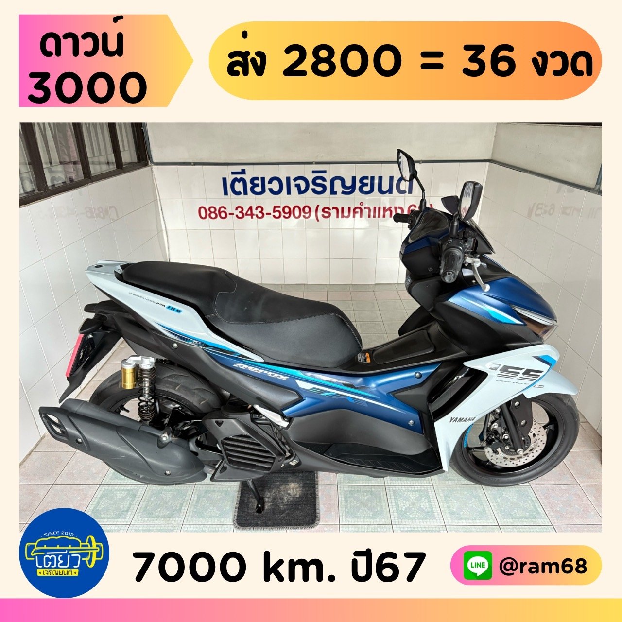 Aerox ABS Connected โฉม2023 รถมือเดียว สภาพซื้อจอด เครื่องเดิม ควันไม่ไหล ท้ายไม่หอน เอกสารครบ วิ่ง7
