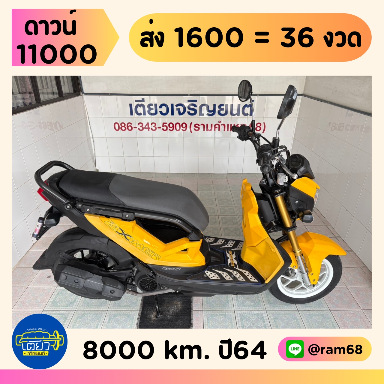 Zoomer-x มีสมุดคู่มือ เครื่องดี ศูนย์ดี ชุดสีสวย เอกสารครบ ไม่เคยล้ม รถมือเดียว ใช้งานน้อย ผ่อนได้ทั