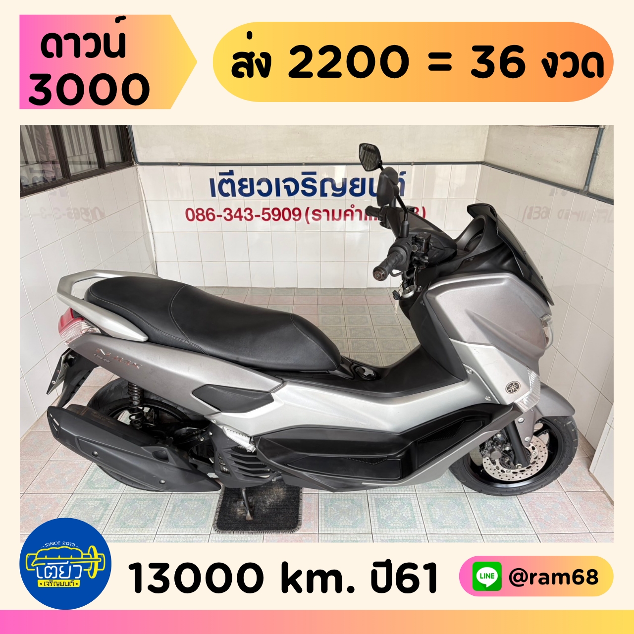 N-Max รถบ้านแท้ ผู้หญิงใช้ สภาพซื้อจอด เอกสารครบ ชุดสีไร้รอย เครื่องเดิมแห้งๆ ควันไม่ไหล ท้ายไม่หอน 