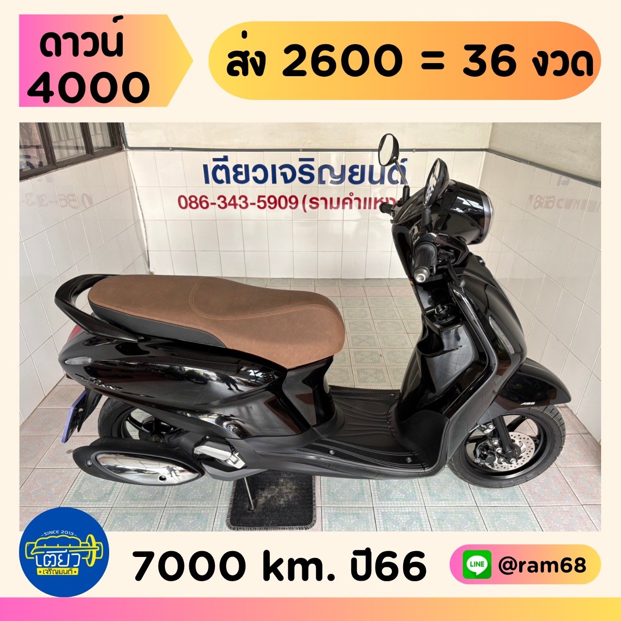 Grand Filano ABS Connected รถบ้าน สภาพเดิม ไม่เคยล้ม ไม่เคยชน เอกสารครบ เครื่องดี ศูนย์ดี ชุดสีสวย ว
