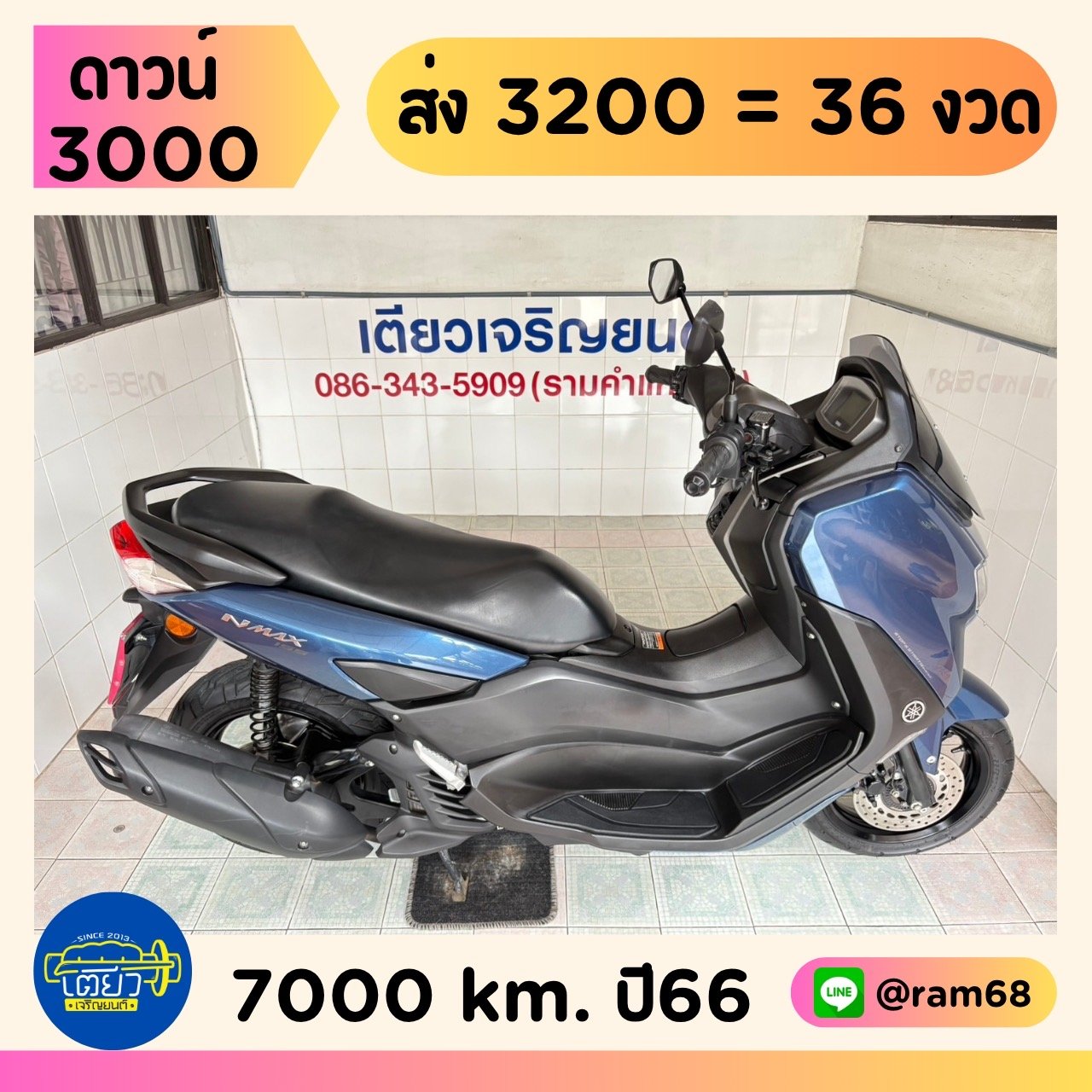 N-Max โฉม2023 สภาพเดิม เครื่องดี ศูนย์ดี ชุดสีสวย รถมือเดียว ไม่เคยล้ม เอกสารครบ จัดส่งได้ มีรับประก