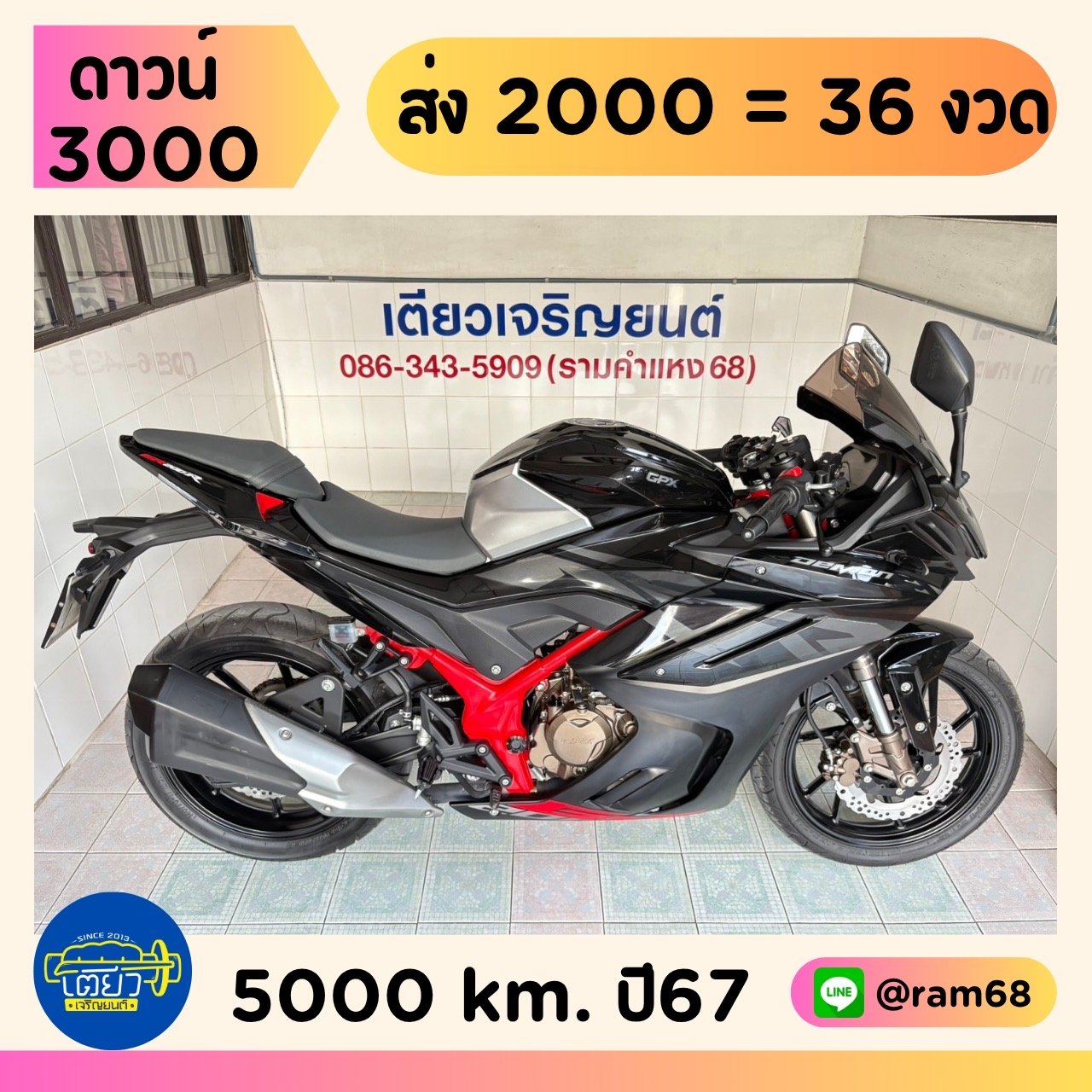 Demon GR200 4V โฉม2024 ไม่เคยล้ม สภาพใสกริ๊บ สีเดิมโรงงาน เครื่องดี เอกสารครบ ผ่อนได้ ไม่ต้องค้ำ วิ่