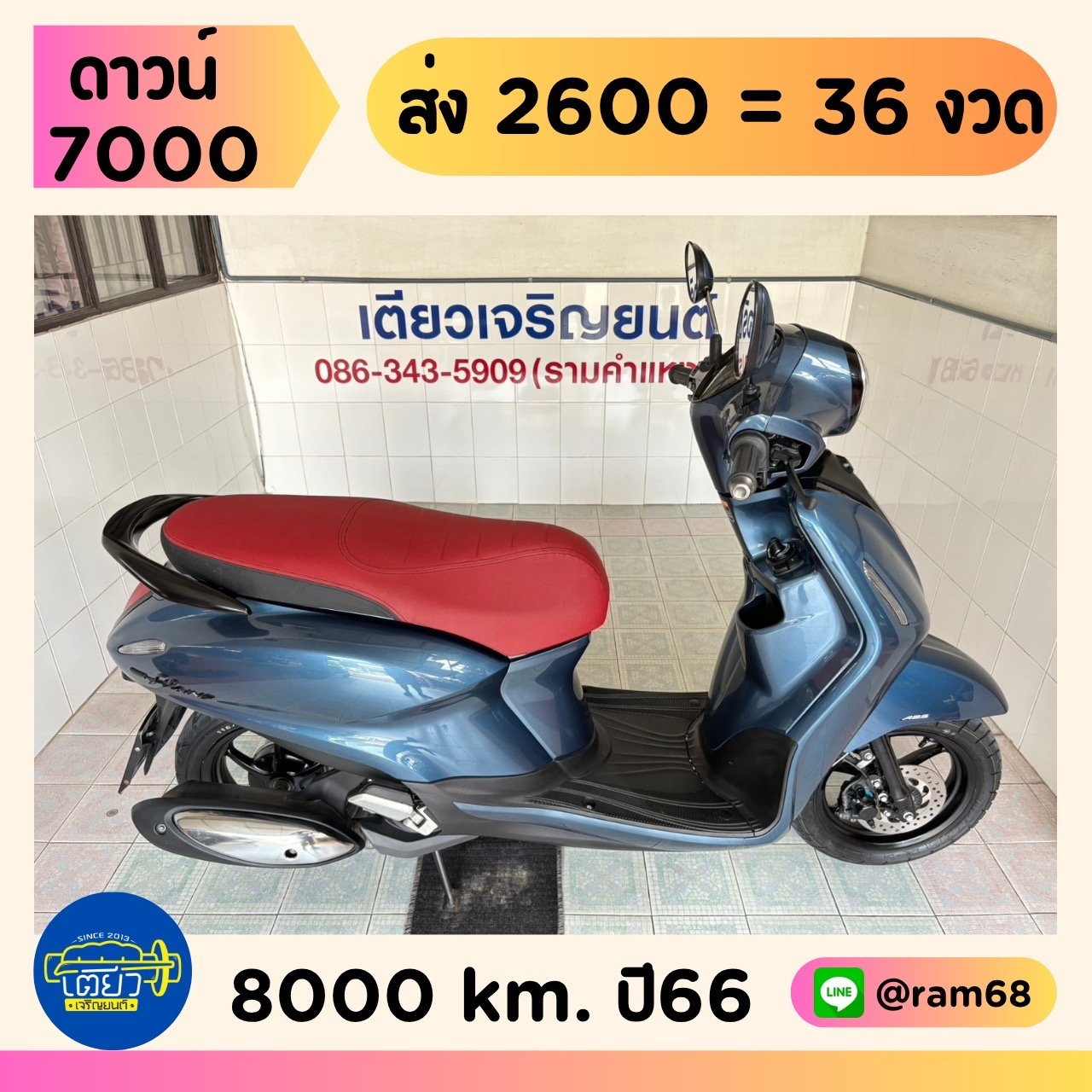 Grand Filano ABS Connected รถมือเดียว ใช้งานน้อย เครื่องดี ศูนย์ดี ชุดสีสวย เอกสารครบ จัดส่งได้ วิ่ง