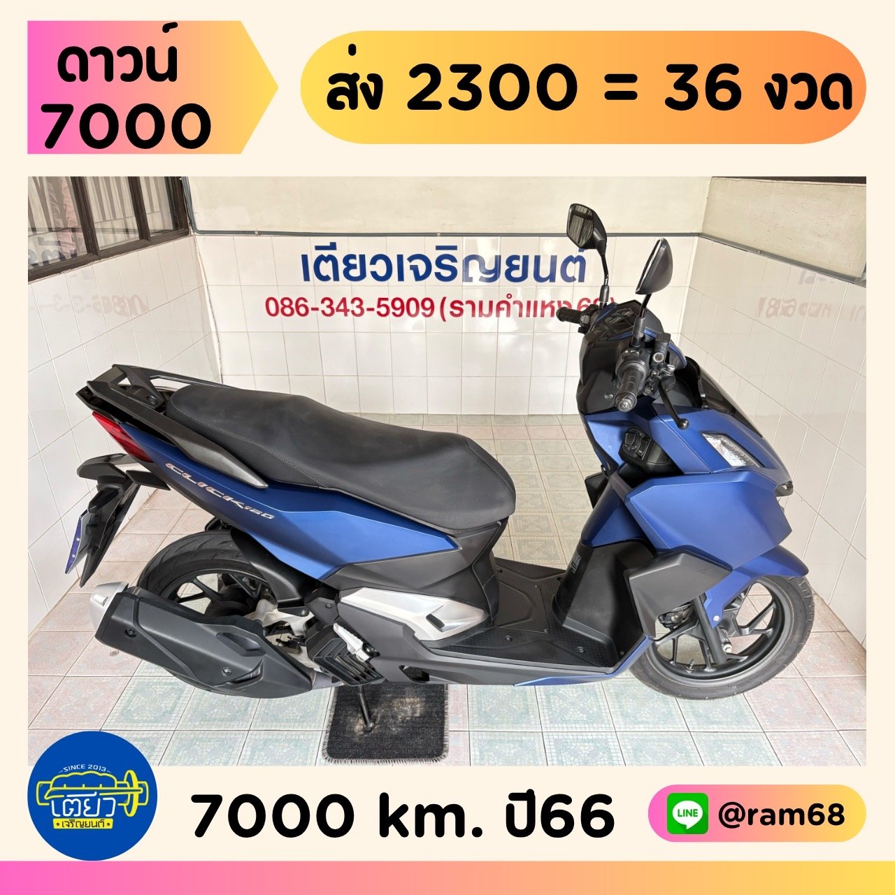 Click160i รถมือเดียว สภาพมือ1 มีรับประกัน เจ้าของเก่าดูแลดี เครื่องเดิมแน่นๆ ผ่อนได้ทุกจังหวัด วิ่ง7
