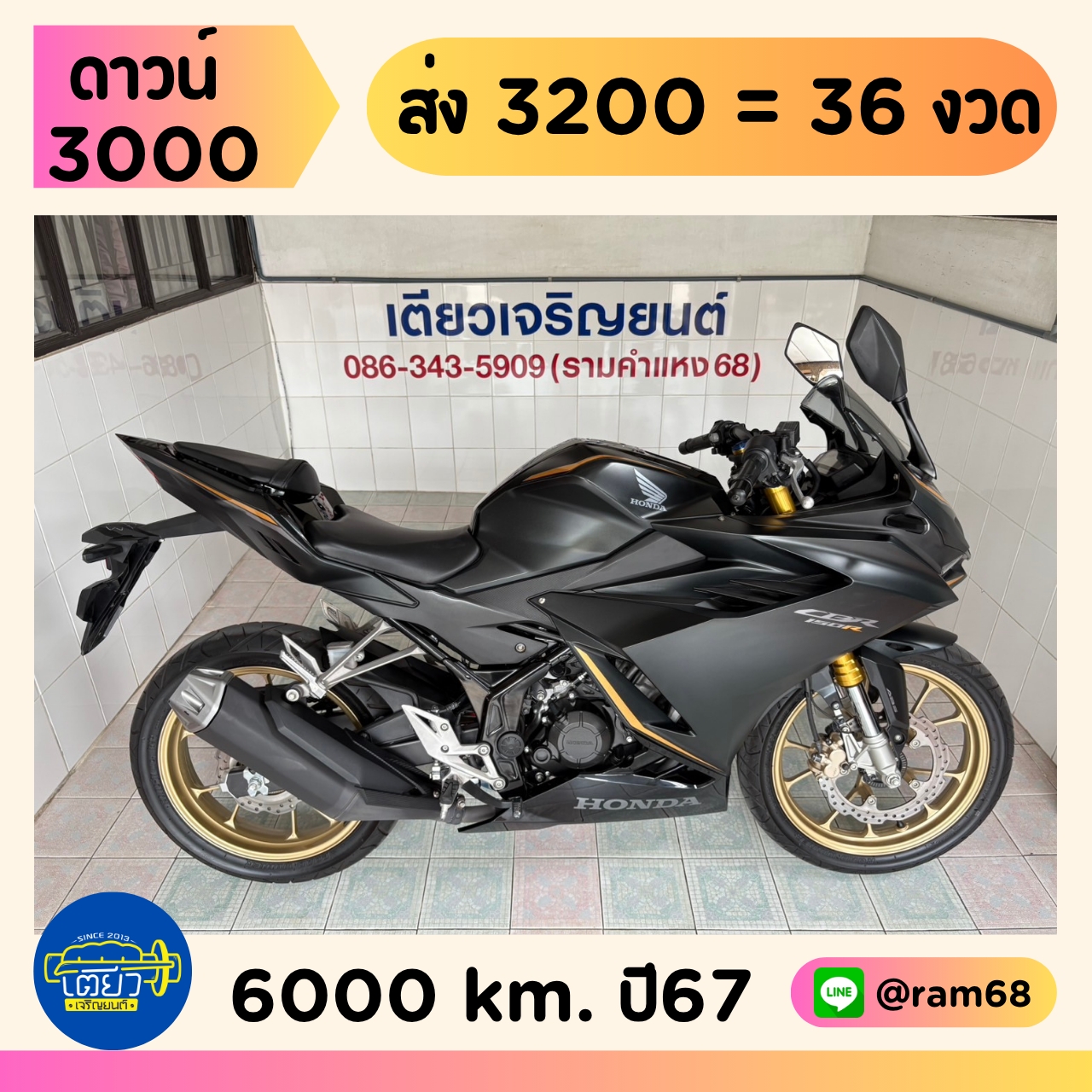CBR150R ABS โฉม2024 สภาพซื้อจอด ใช้งานน้อย มีรับประกัน เครื่องดี ศูนย์ดี ชุดสีสวย เอกสารครบ วิ่ง6000
