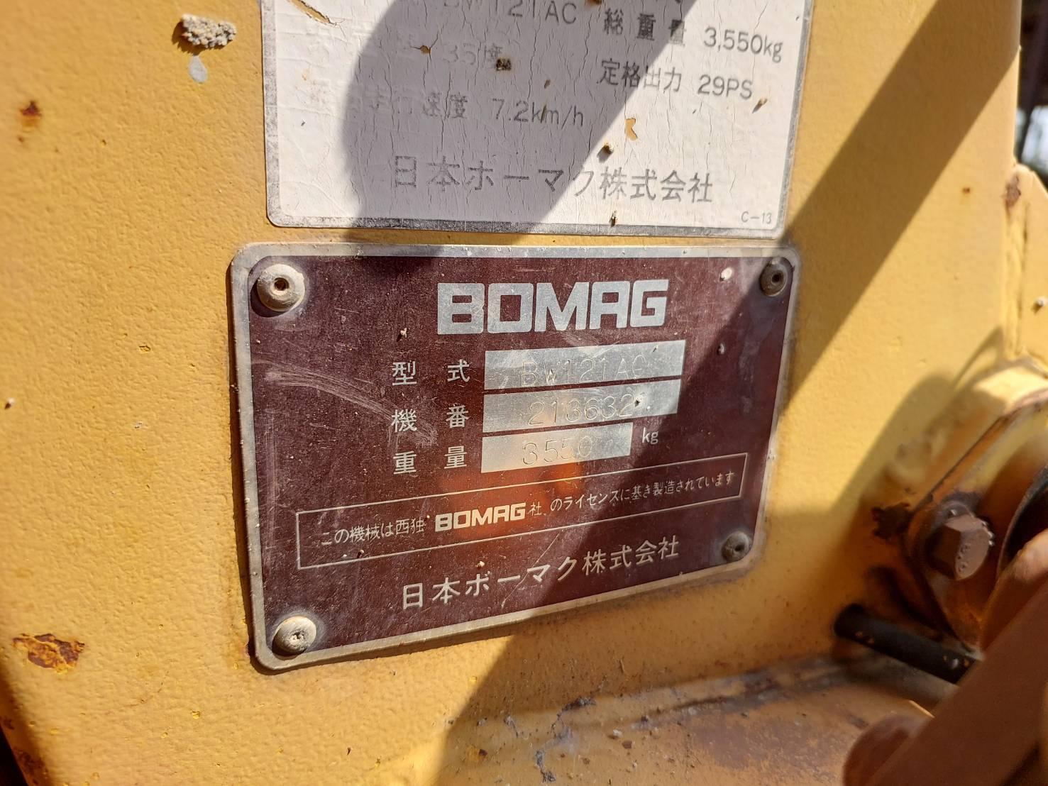 ฝากขายรถบดBOMAG ขนาด4ตัน BW121AC พร้อมใช้งาน เอกสารใบซื้อขาย สองเพลา สั่นสะเทือน เครื่องเกียดีราคา275,000฿โทร0867379991อ๊อฟ พิจิตร ฝากขายรถบดBOMAG ขนาด4ตัน BW121AC พร้อมใช้งาน เอกสารใบซื้อขาย สองเพลา สั่นสะเทือน เครื่องเกียดีราคา275,000฿โทร0867379991อ๊อฟ พิจิตร
