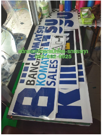 สติ๊กเกอร์ KOMATSU PC200 สติ๊กเกอร์ KOMATSU PC200