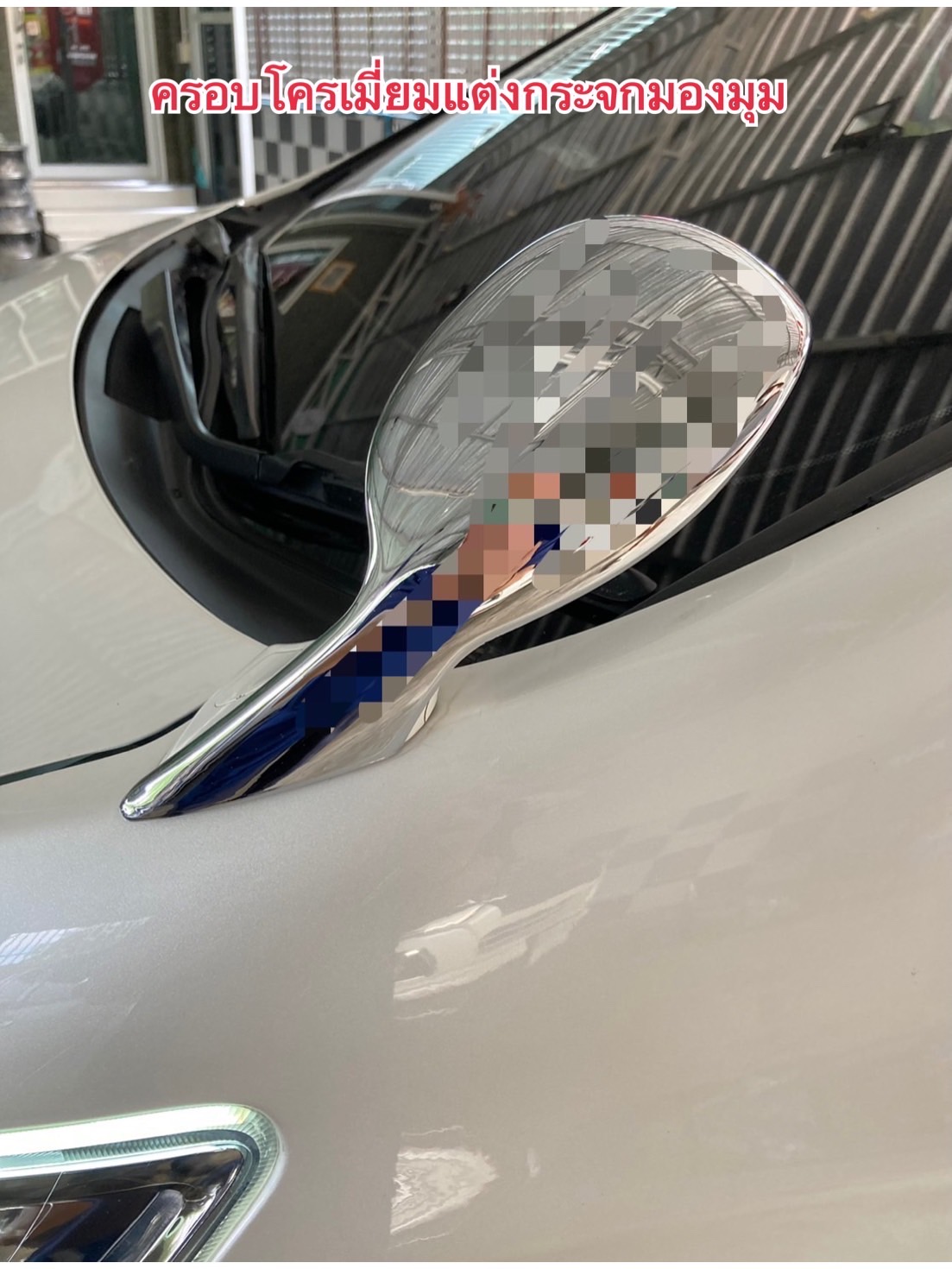 ขายครอบโครเมี่ยมกระจกมองมุมรถยนต์ TOYOTA รุ่น ALPHARD 2.4L-3.5L ปี 2008-2014 ขายครอบโครเมี่ยมกระจกมองมุมรถยนต์ TOYOTA รุ่น ALPHARD 2.4L-3.5L ปี 2008-2014