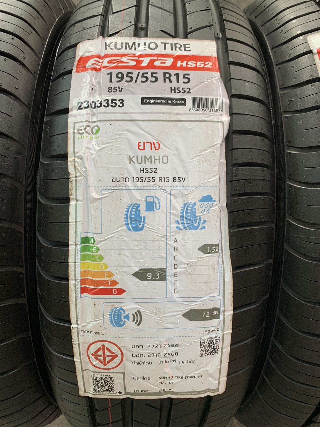 ยางใหม่ 195-55-15 KUMHO ปี 22 ใหม่กริ๊บ