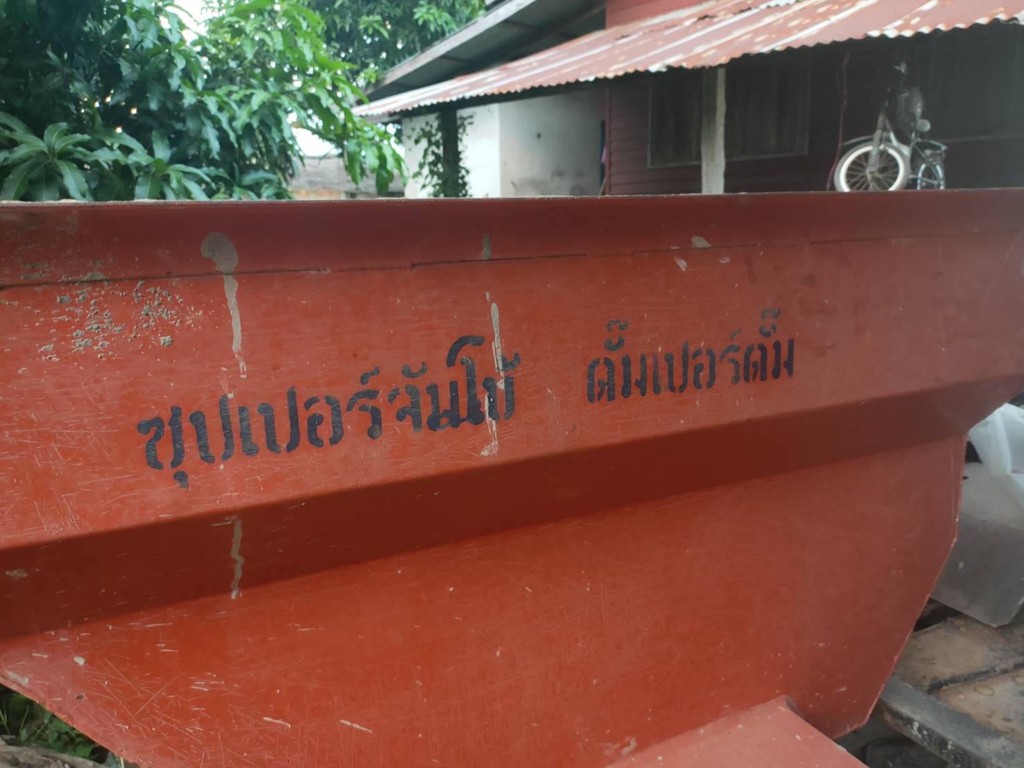 ขายดั้มเปอร์ไฮโดริค รุ่นซุปเปอร์จัมโบ้ ขายดั้มเปอร์ไฮโดริค รุ่นซุปเปอร์จัมโบ้