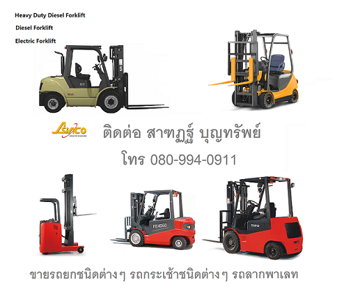 รถยกสินค้า รถยกพาเลท รถยกสินค้า รถยกพาเลท